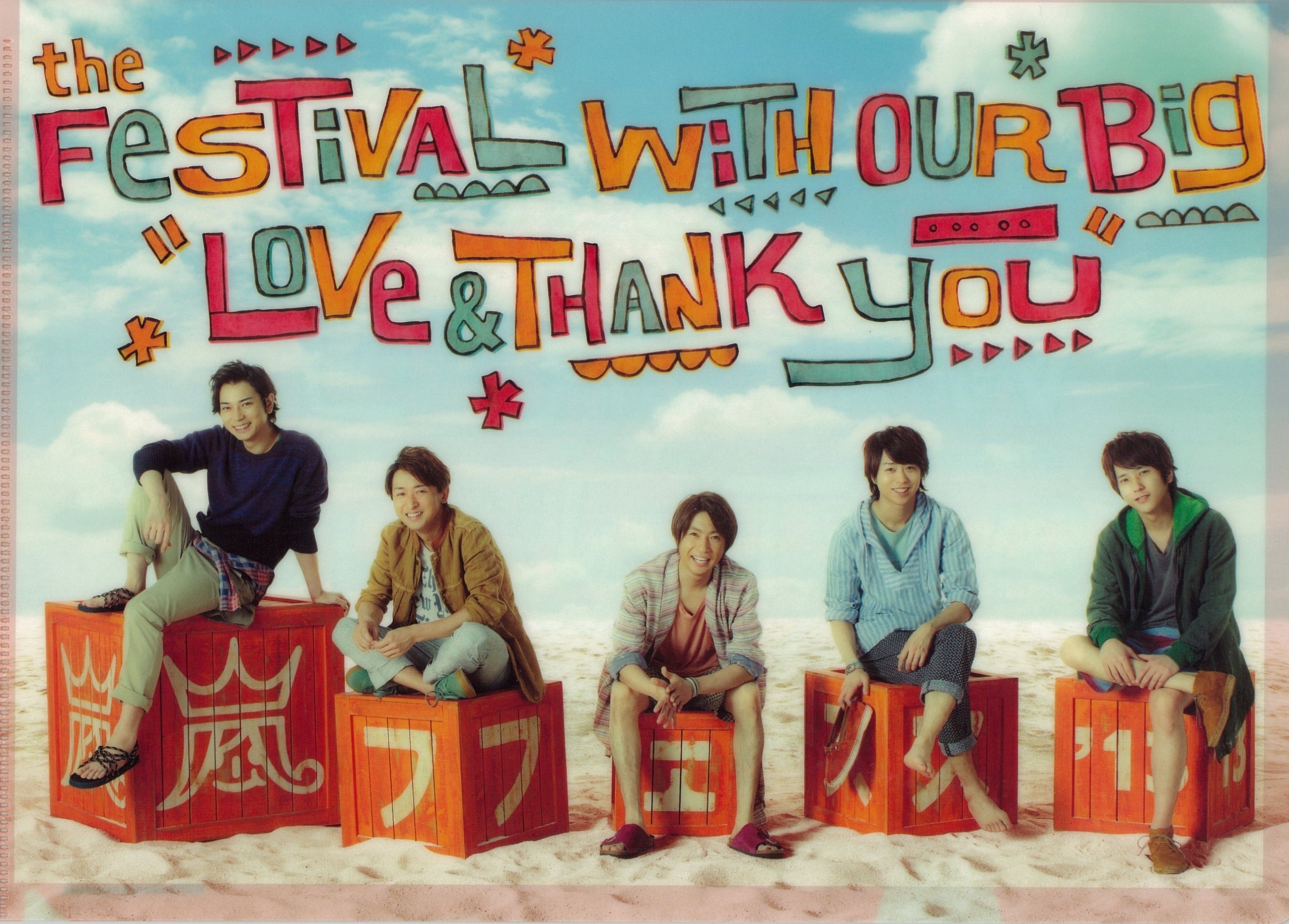 嵐 クリアファイル 13枚 嵐 クリアファイルセット 嵐 切り抜き 会報