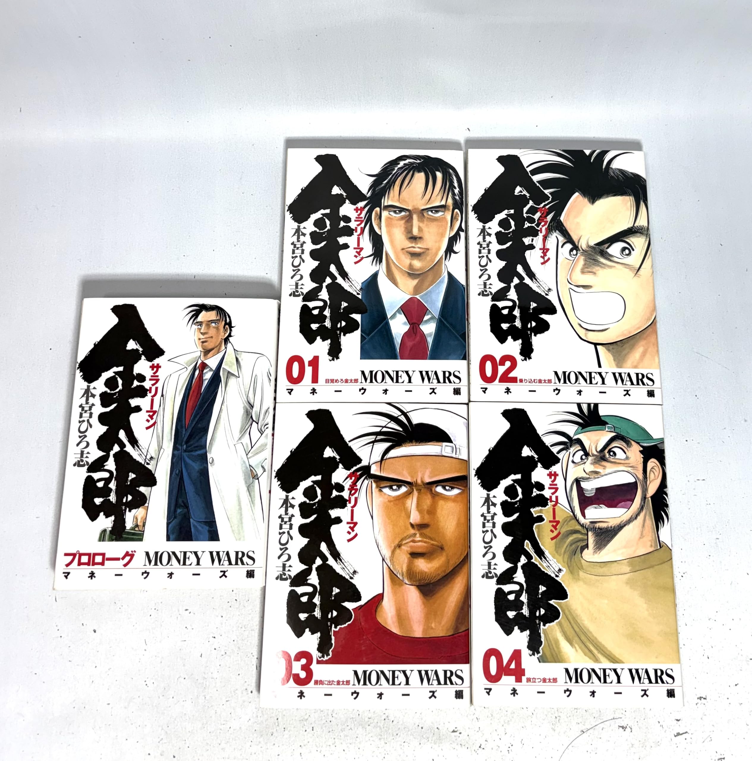 サラリーマン金太郎 マネーウォーズ編 コミック 全5巻完結セット