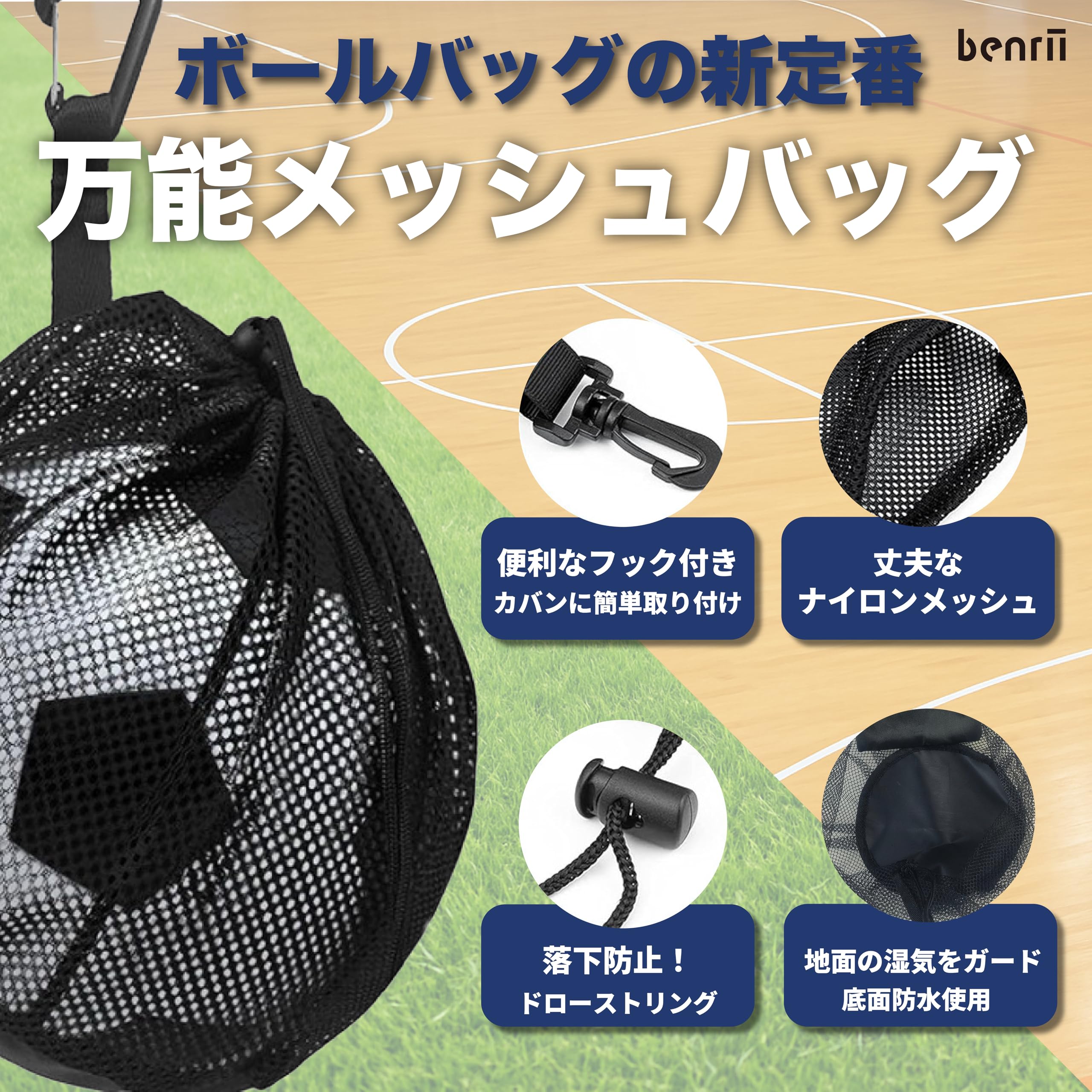 Amazon | benrii サッカーボール ネット ボールネット サッカー