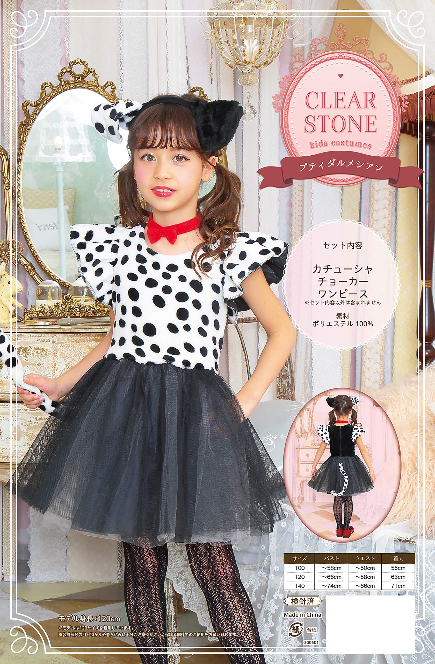 Amazon.co.jp: クリアストーン(Clearstone) コスプレ ハロウィン  