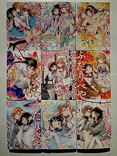 ふたりべや