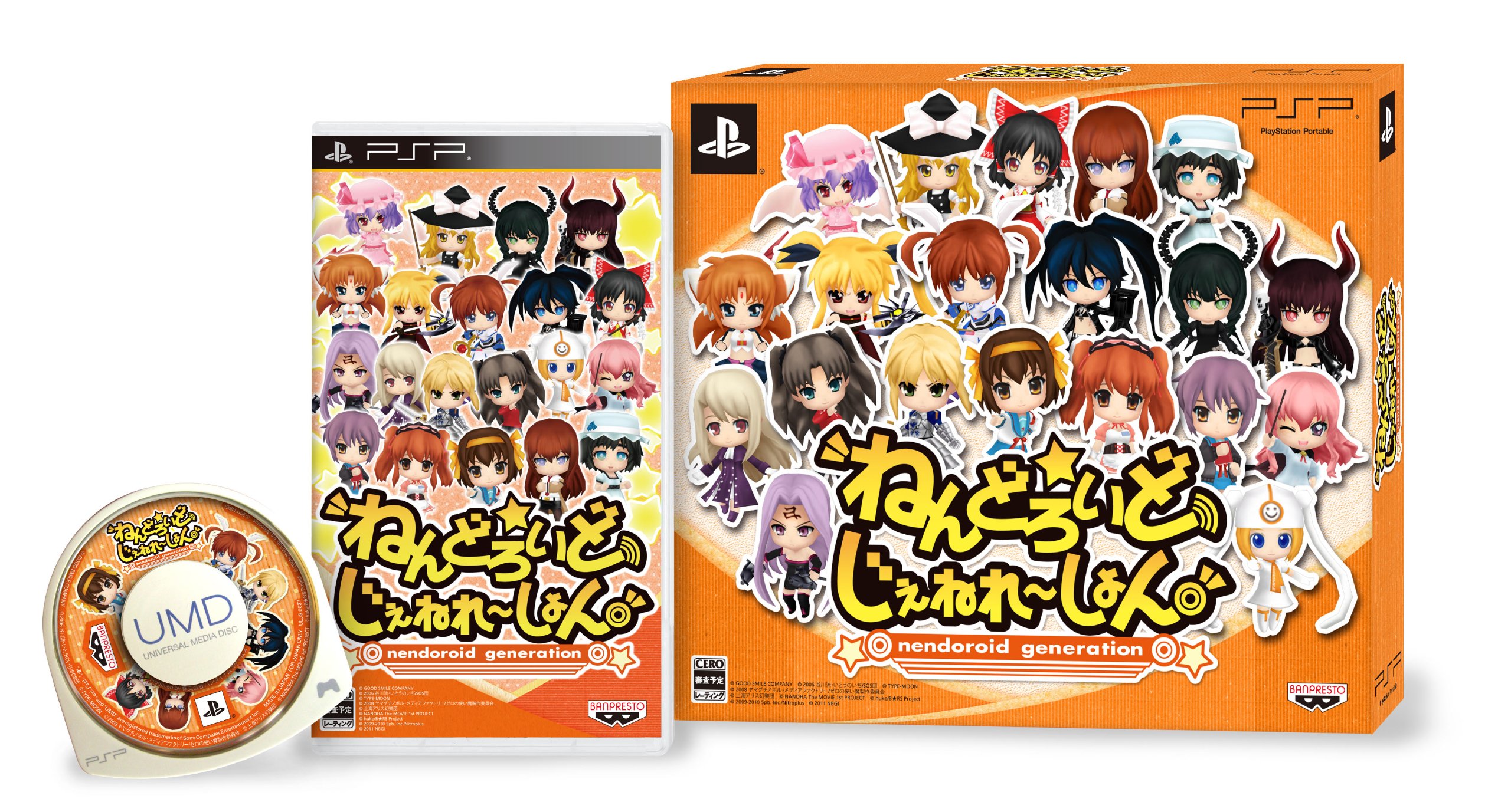Amazon.co.jp: ねんどろいど じぇねれ~しょん (限定版) - PSP : ゲーム