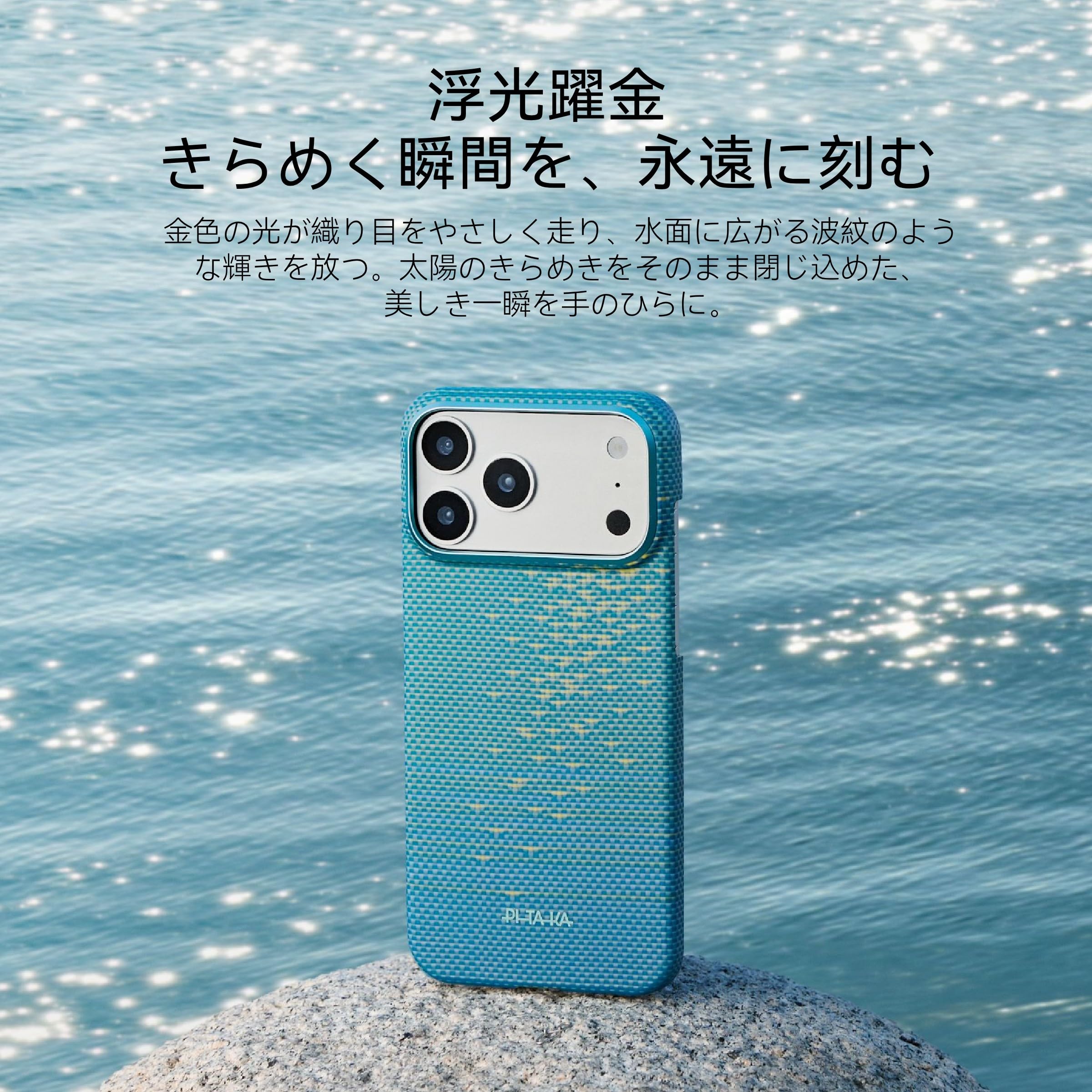 PITAKA iPhone 17 Pro対応ケース 極薄 MagSafe ブルー Amazon.co.jp: 【極薄極軽量】PITAKA iPhone 17 Pro Max用ケース 極薄