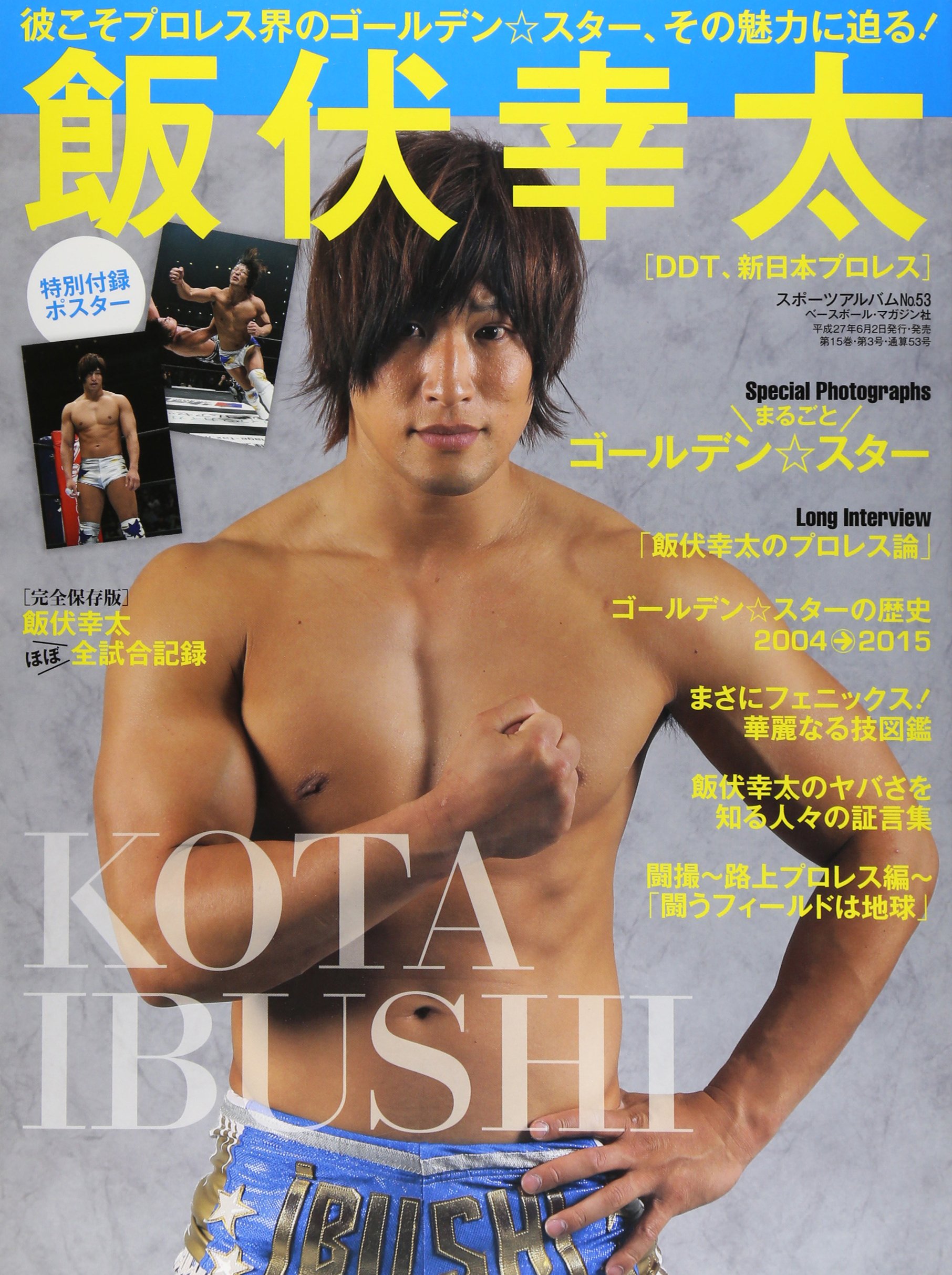 DDT 写真集　第1弾 SUPER DDT飯伏幸太 LESLIE KEE レスリー・キー○DDT写真集Vol.1○飯伏幸太選手も