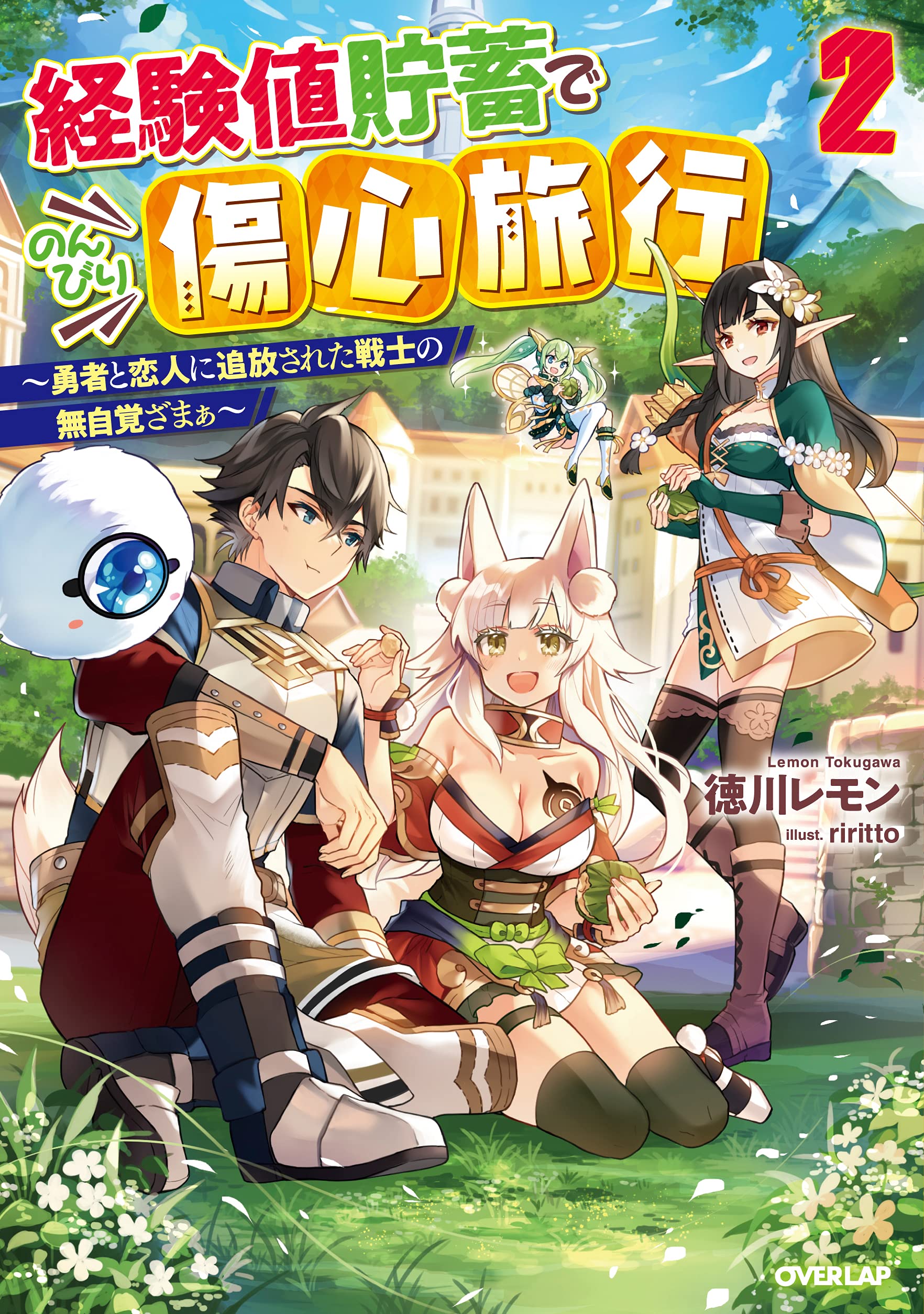 ガイド教本☆レモン社&トラベル出版 ガイド教本☆レモン社&トラベル出版 ガイド教本レモン社