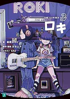 よしき　3巻 悪祓士のキヨシくん 3／臼井 彰一 | 集英社 ― SHUEISHA ―