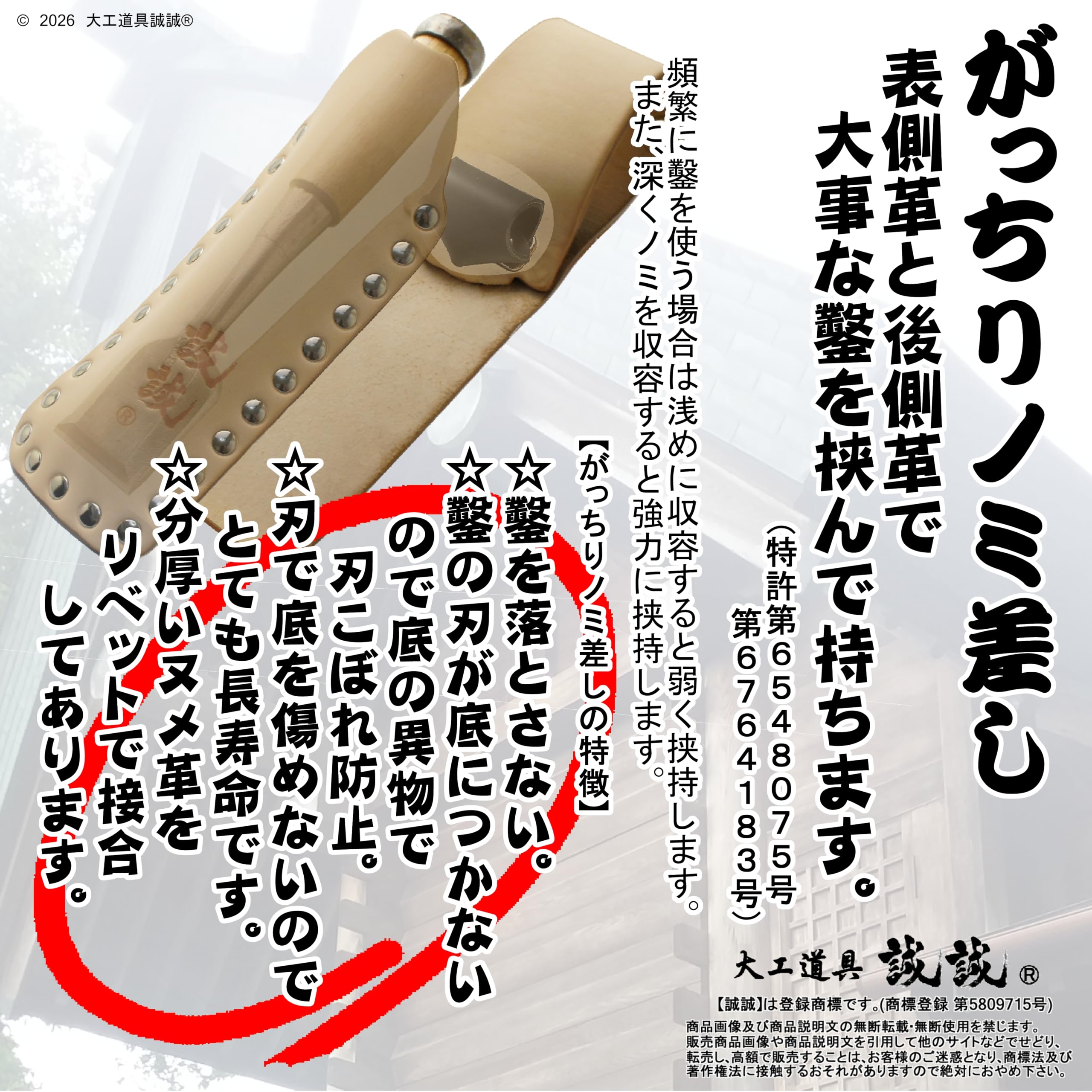Amazon | 誠誠《 挟持式 ノミケース 》がっちり ノミ差し 一寸 四分