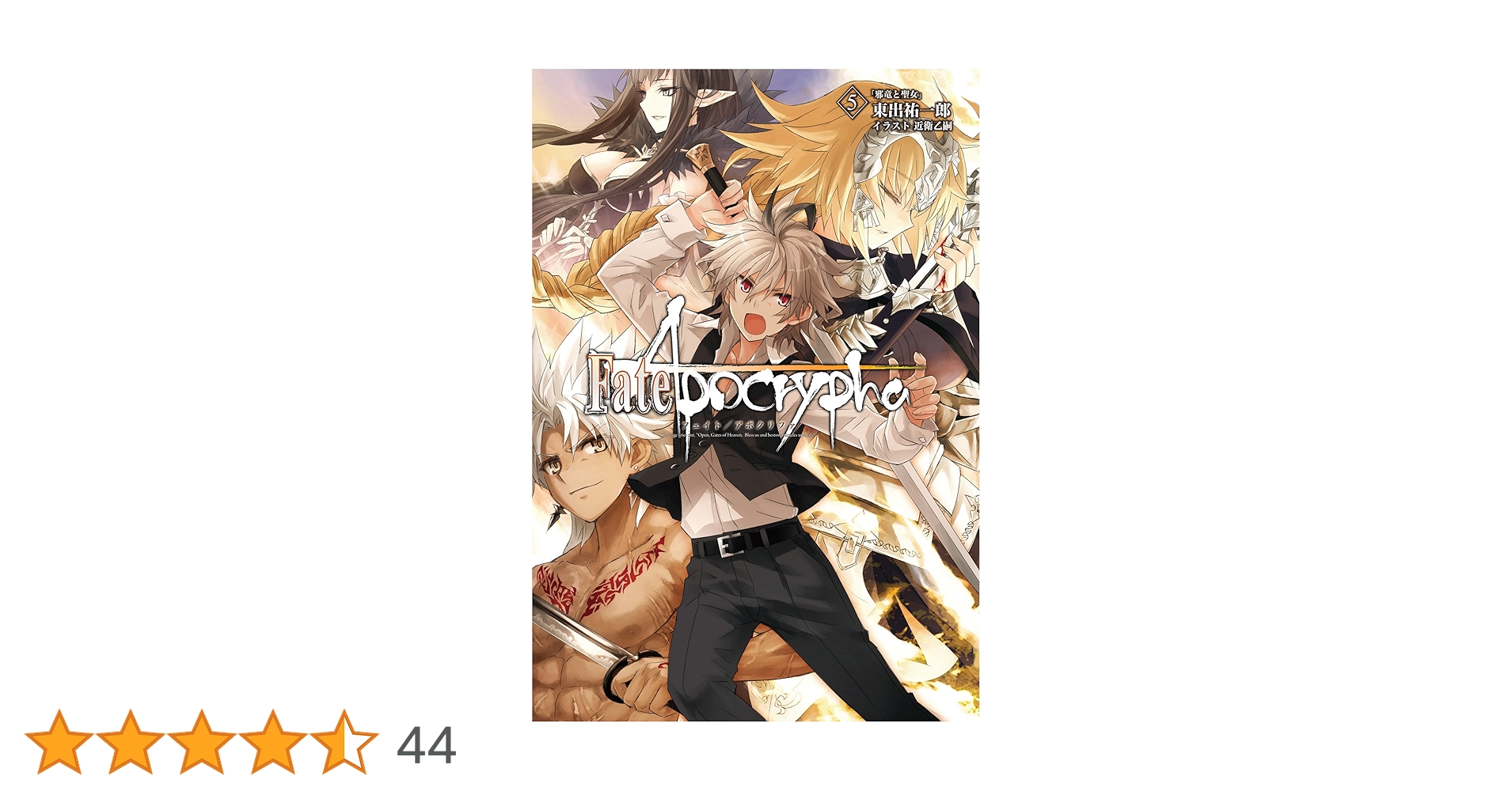 未開封 特典付 全種 Fate Apocrypha utatane これくしょん 株式会社マックスリミテッド キャラクターグッズ製造企画