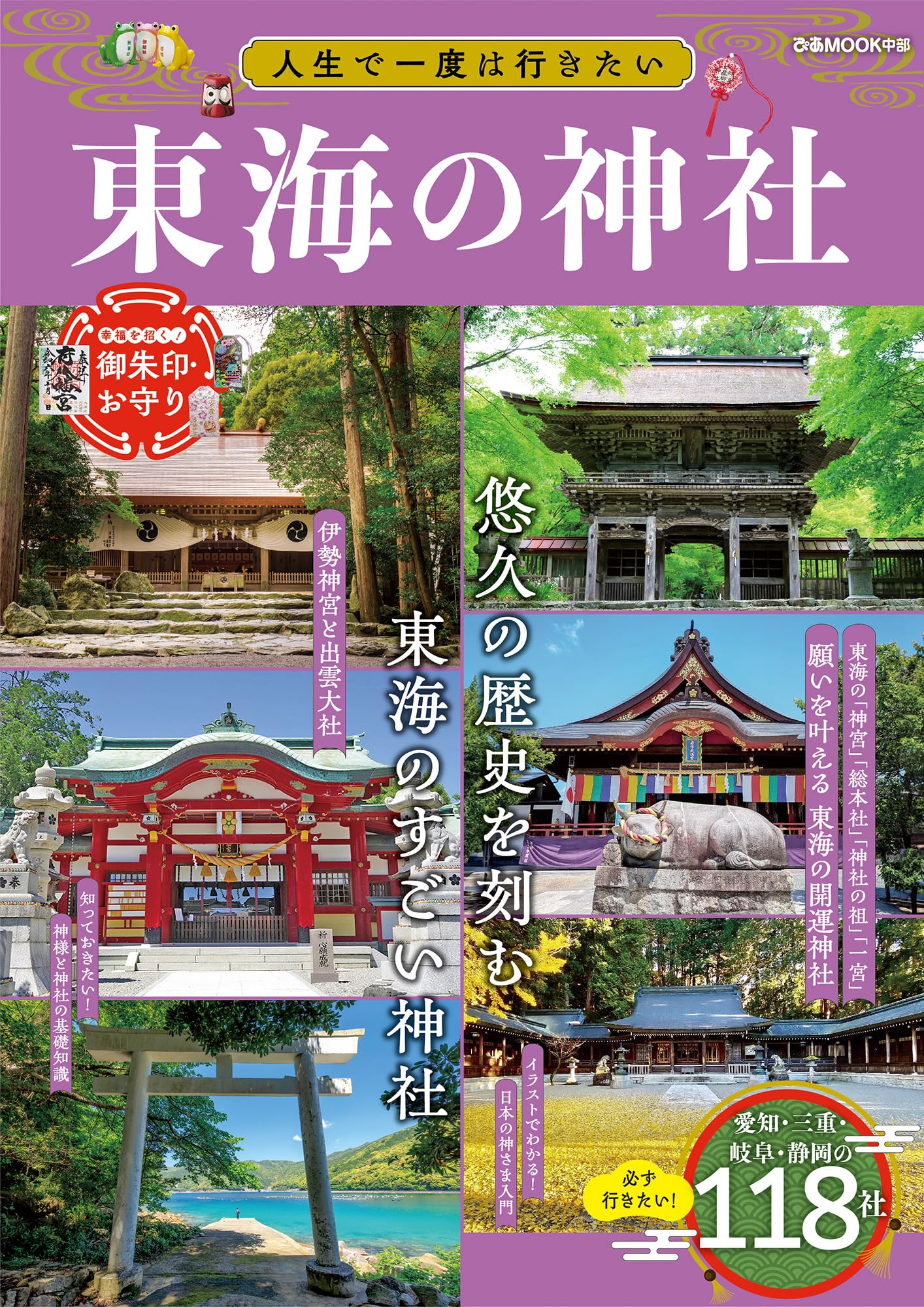 日本の神社大全 14 九州 2 中部 91ouurDI8eL.jpg