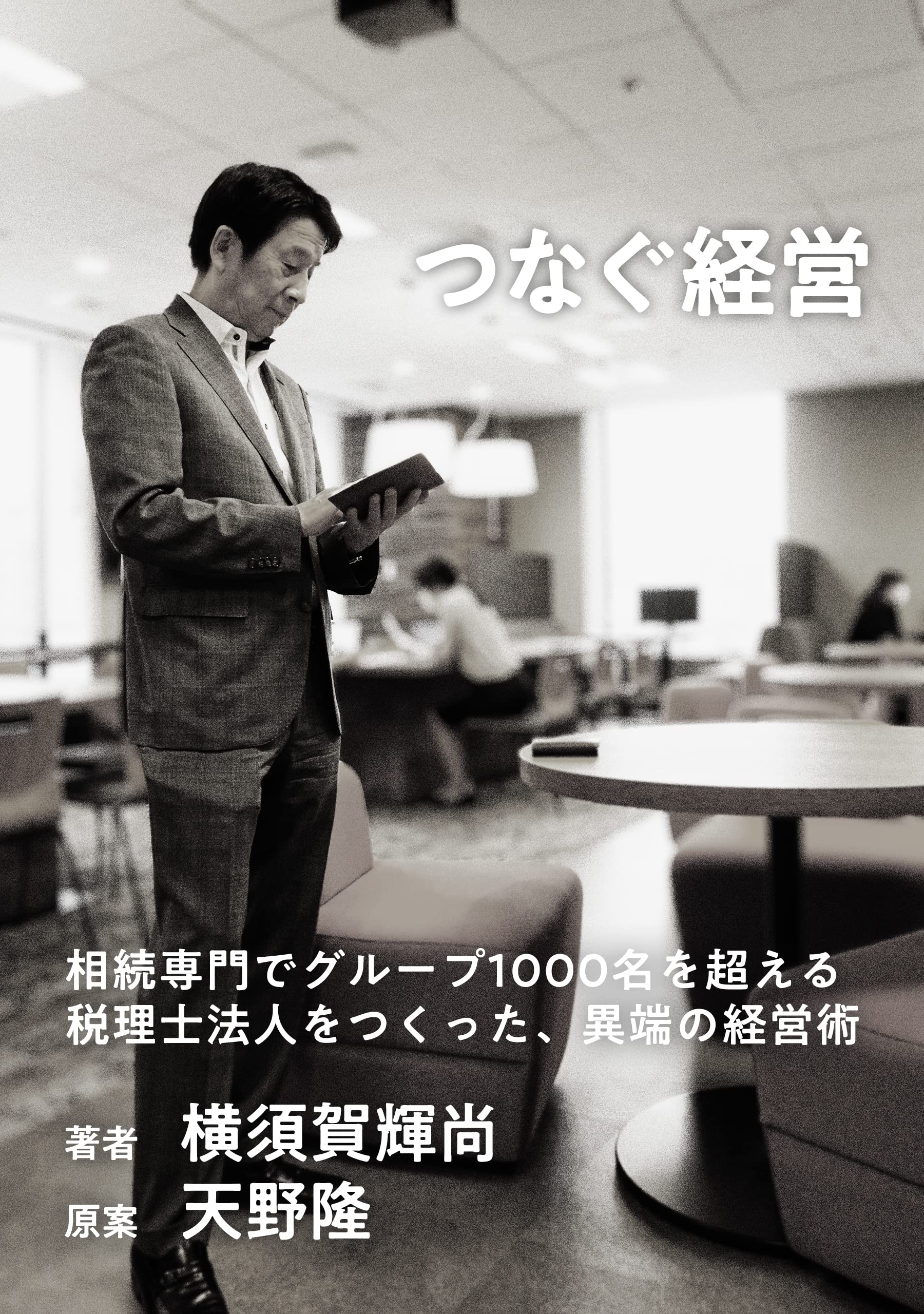 【中古】 天則のマーケティング－法律家の成功戦略－ / 横須賀輝尚 Amazon.co.jp: 横須賀 輝尚: 本、バイオグラフィー、最新アップデート