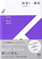 裁断済　有斐閣ストゥディア　民法全巻セット 裁断済み】有斐閣ストゥディア 民法全巻セット｜Yahoo!フリマ（旧
