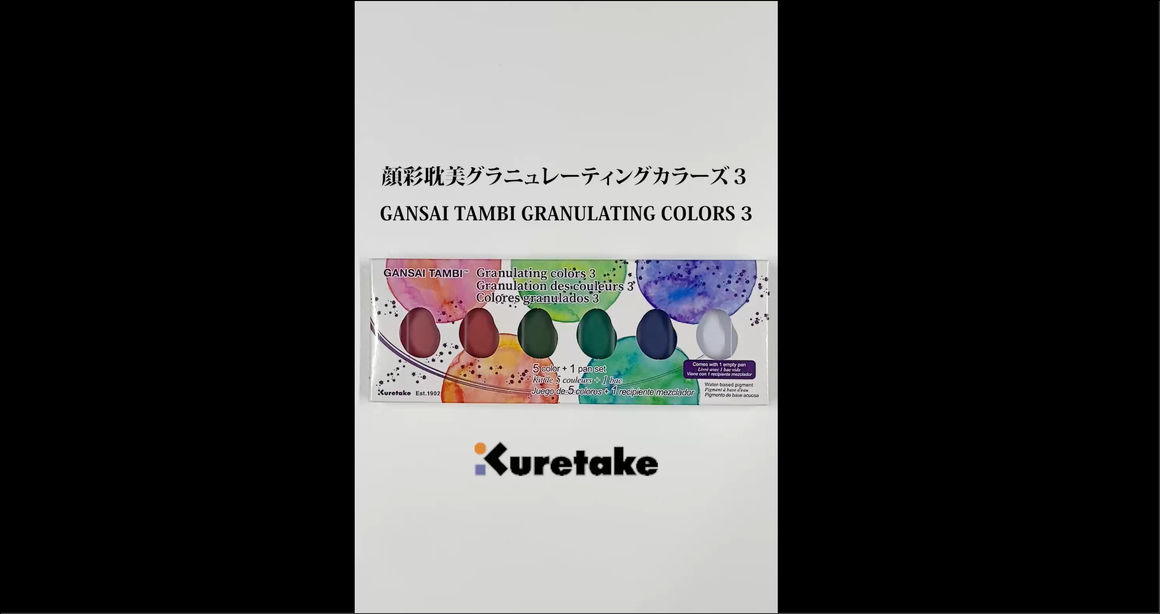 Amazon.co.jp: 呉竹 絵具 顔彩耽美 グラニュレーティングカラーズ3 5色