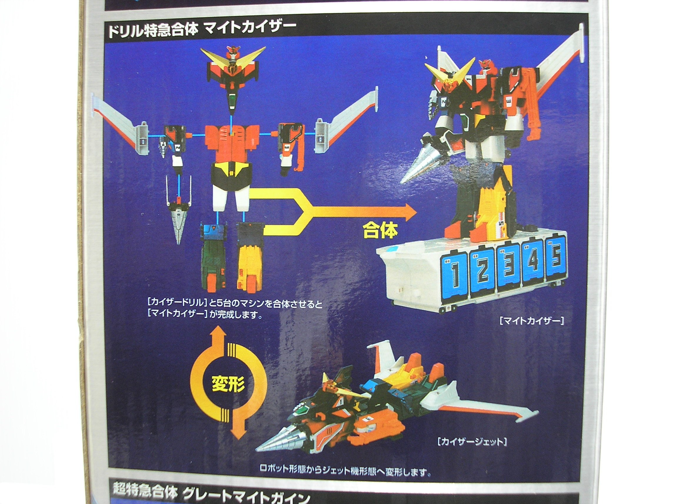 Amazon.co.jp: 超勇者復古烈伝 マイトカイザー BR-02 : おもちゃ
