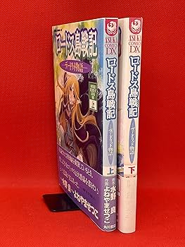ロードス島戦記 ブックマーカー 25thモデルセット　ディードリット ロードス島戦記 ブックマーカー 25thモデルセット