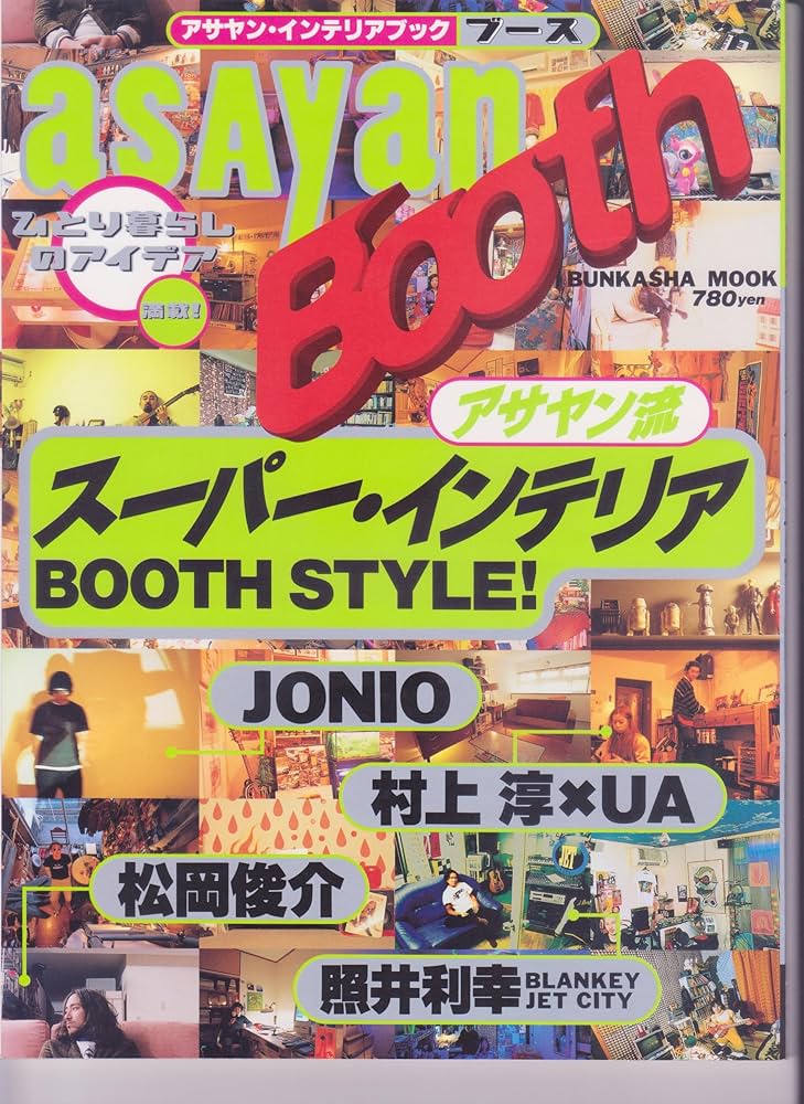 インテリア本 aku1002740c.jpg