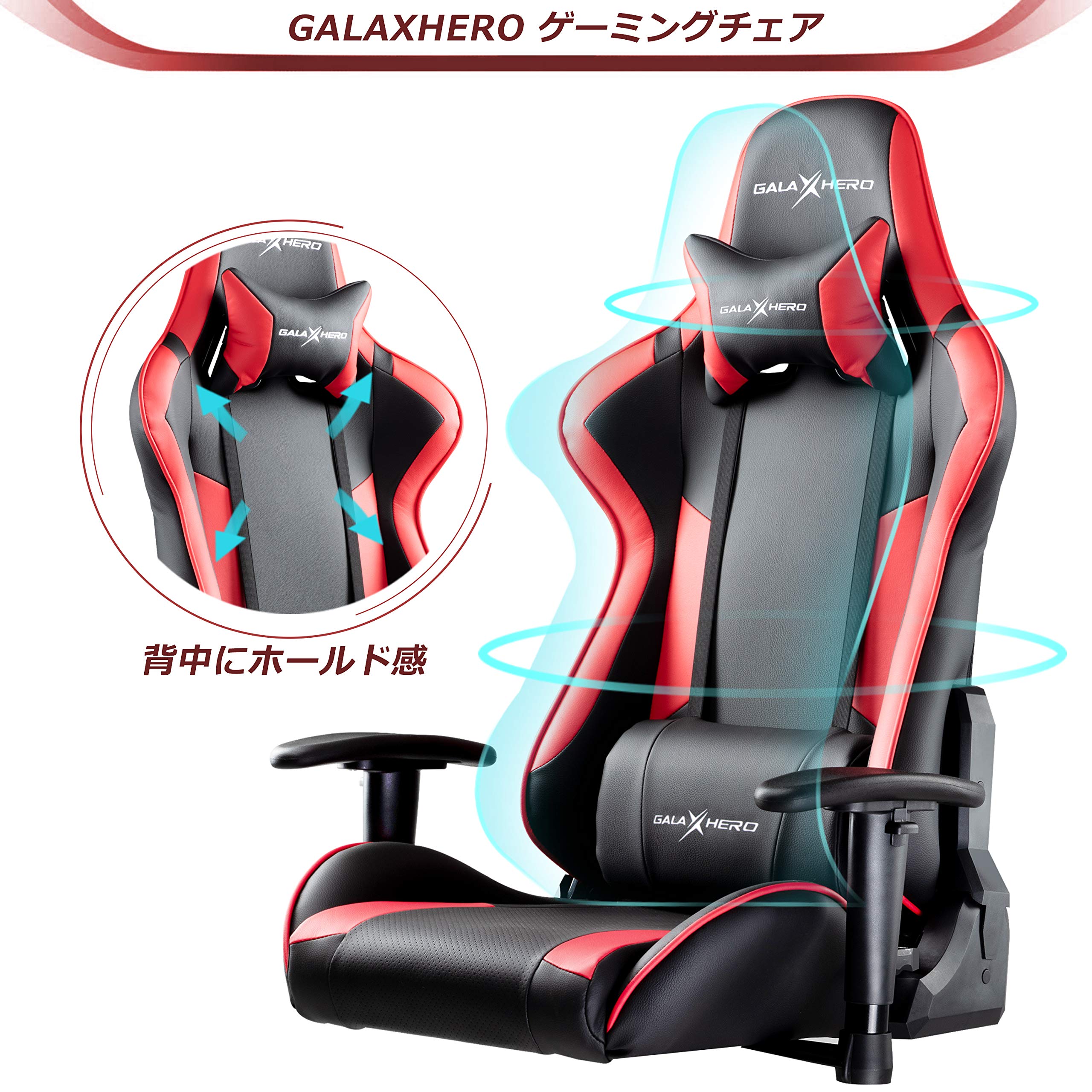 Amazon.co.jp: GALAXHERO ゲーミングチェア MF039A : ホーム＆キッチン