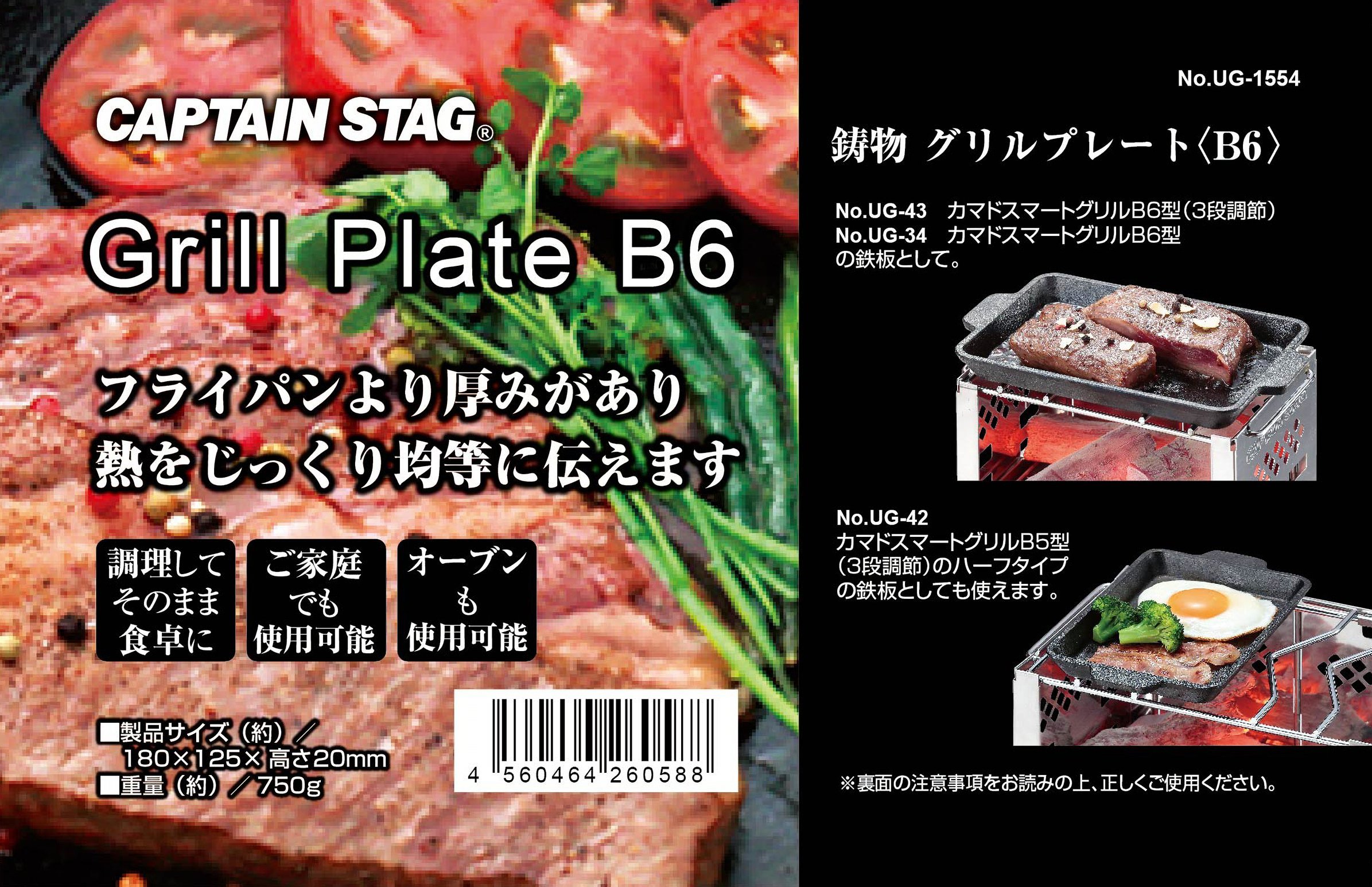 Amazon | キャプテンスタッグ(CAPTAIN STAG) 鉄板 プレート 鋳物