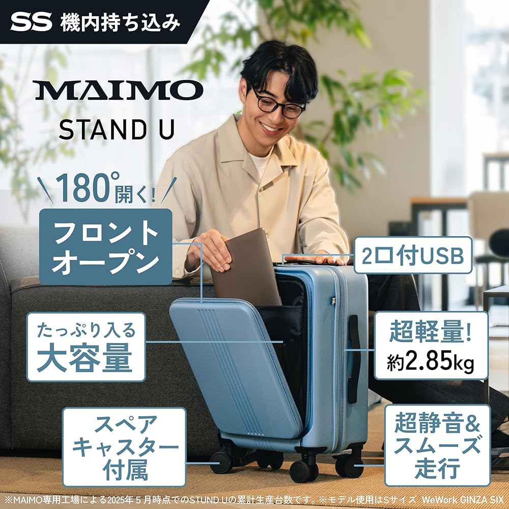 Amazon | [MAIMO] スーツケース SSサイズ 機内持ち込み 日本メーカー