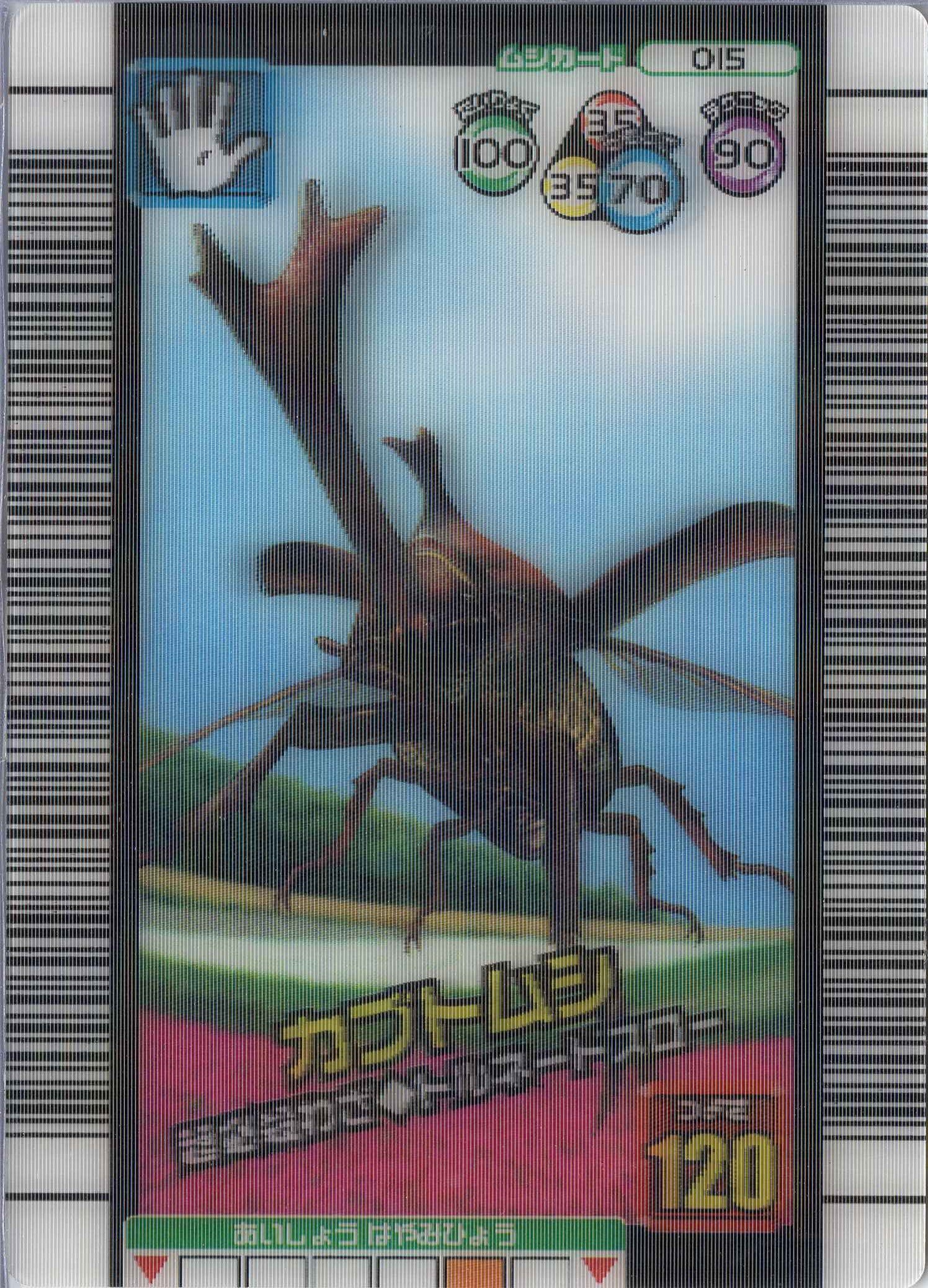 ムシキング 2006 Amazon.co.jp: ムシキング MUSI-015-20063D カブトムシ 【2006-3D