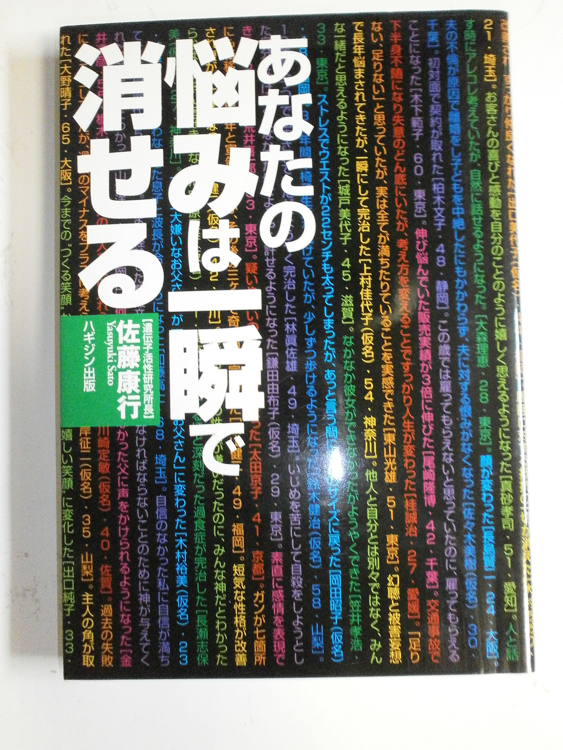 若冲の世紀 佐藤康佐著 康成 久住千羽鶴 無濾過純米生原酒 1800ml 佐藤酒造 買えるのは