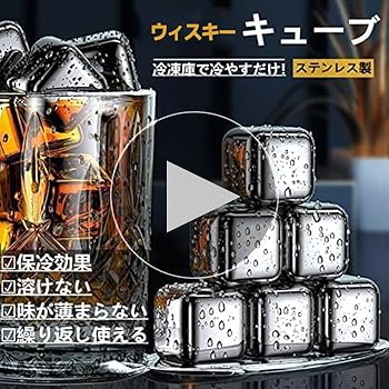 ステンレス キューブテーブル Amazon | Yoseka アイスキューブ ステンレス 溶けない 氷 ワイン