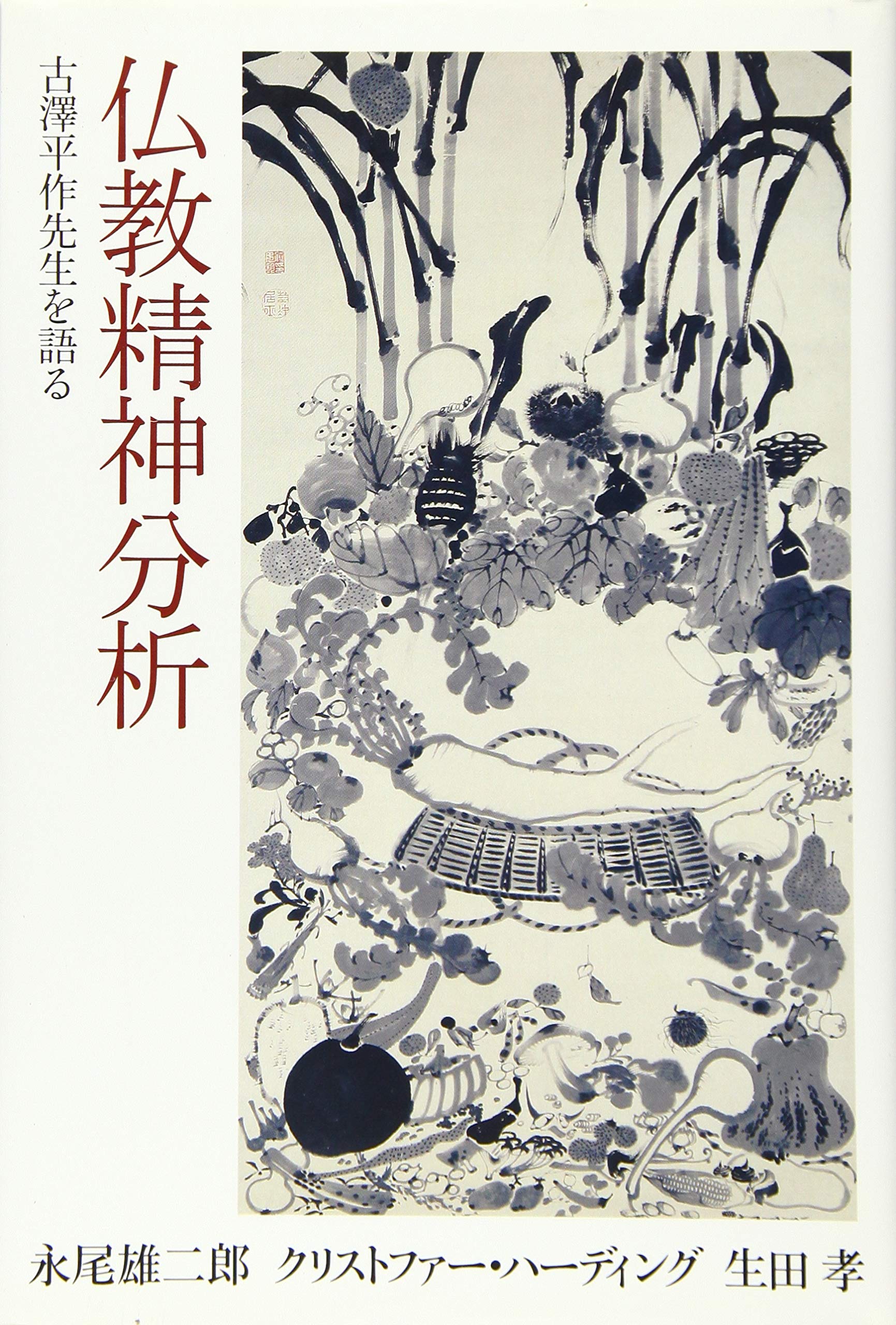 不老長生術　実践篇　のみ 71e+RTyJeeL.jpg