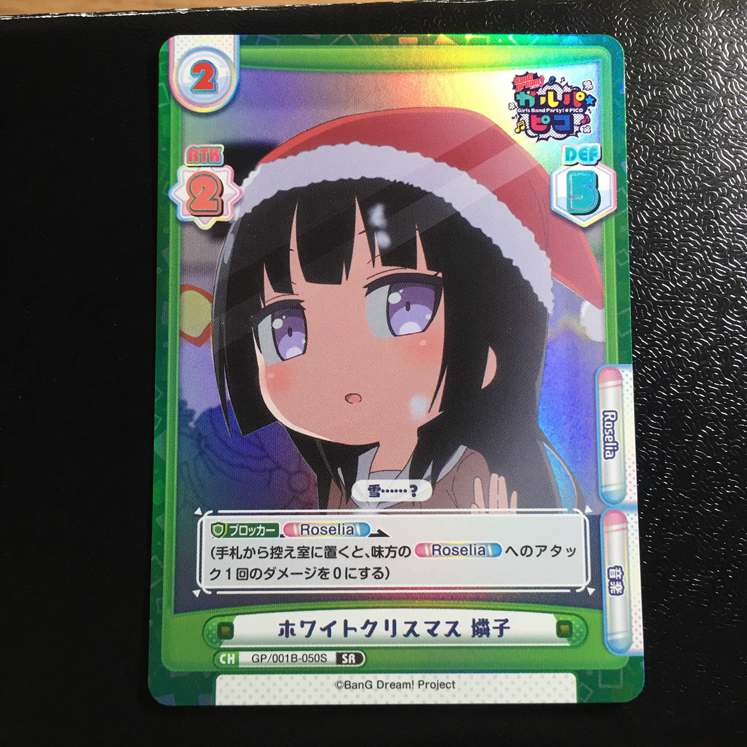Amazon.co.jp: バンドリ ガルパピコ 白金燐子 BanG Dream