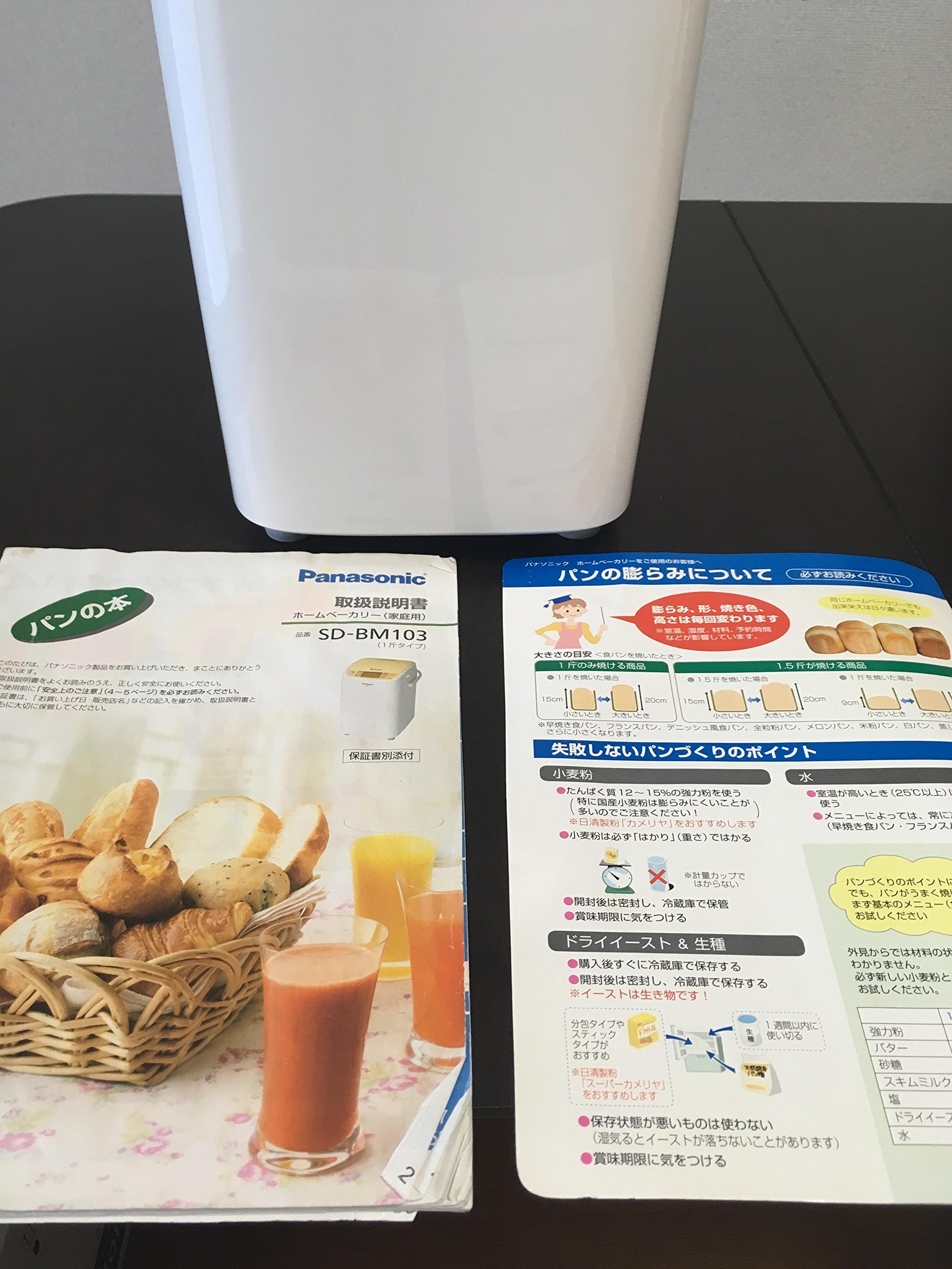 Amazon.co.jp: パナソニック ホームベーカリー オレンジ SD-BM103-D  