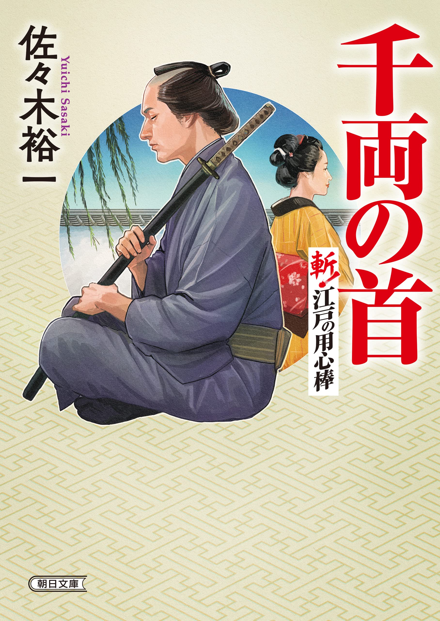 Amazon.co.jp: 佐々木 裕一: 本、バイオグラフィー、最新アップデート