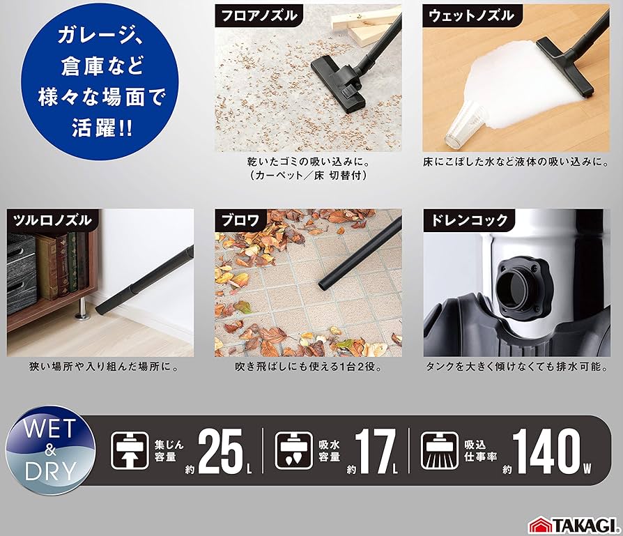 Amazon.co.jp: 高儀(Takagi) EARTH MAN 乾湿両用バキューム