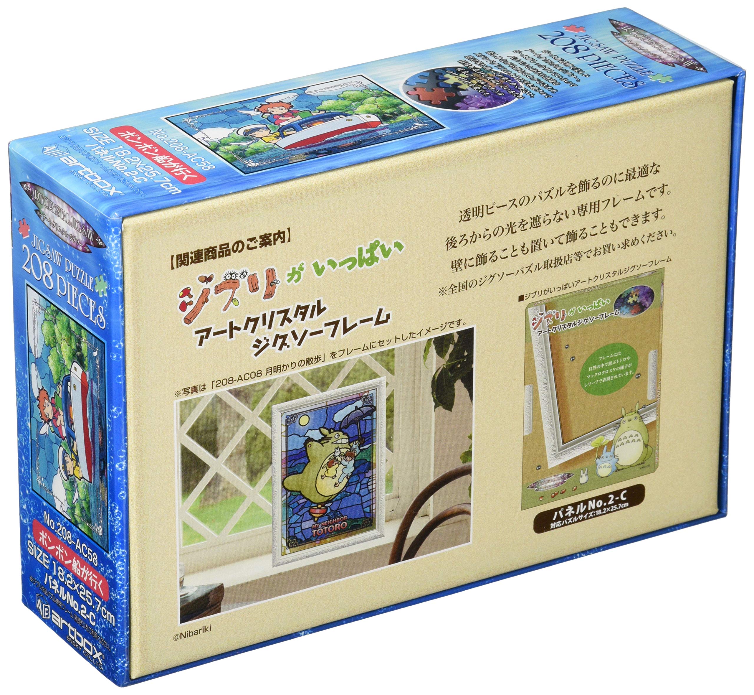 Amazon.co.jp: エンスカイ(ENSKY) 崖の上のポニョ ポンポン船が行く