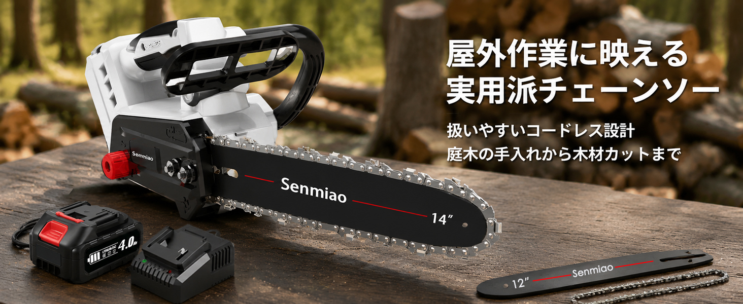 Amazon | 【2026最新型ブラシレスモーター】チェーンソー 充電式 21v