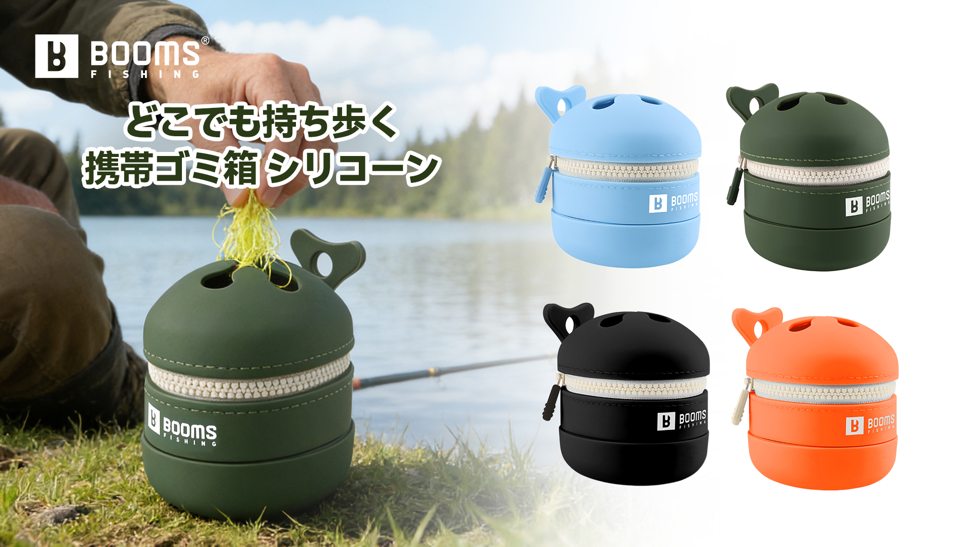 Amazon | Booms Fishing ST2 携帯ゴミ箱 シリコンポーチ カラビナ付き
