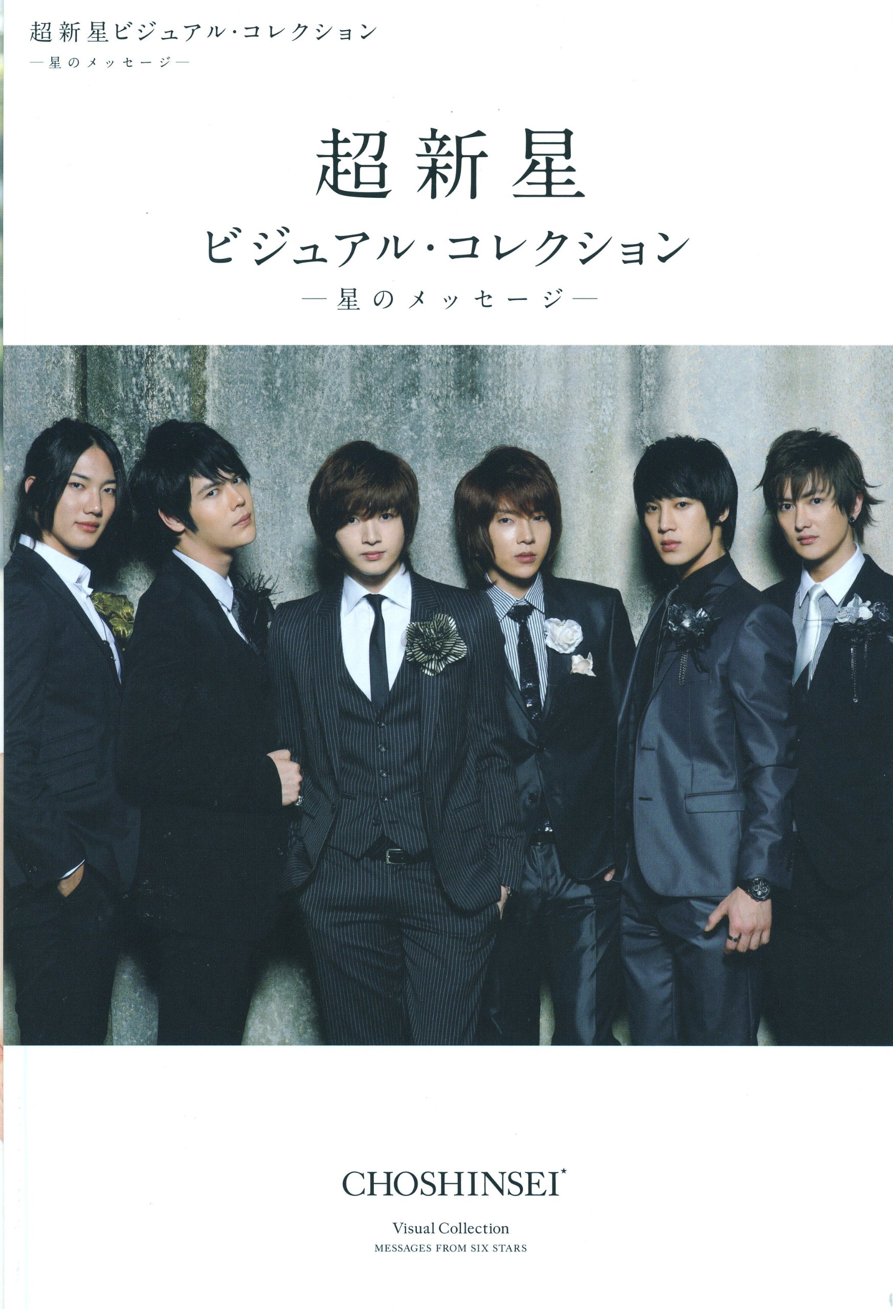 超新星CDbox☆ 超新星