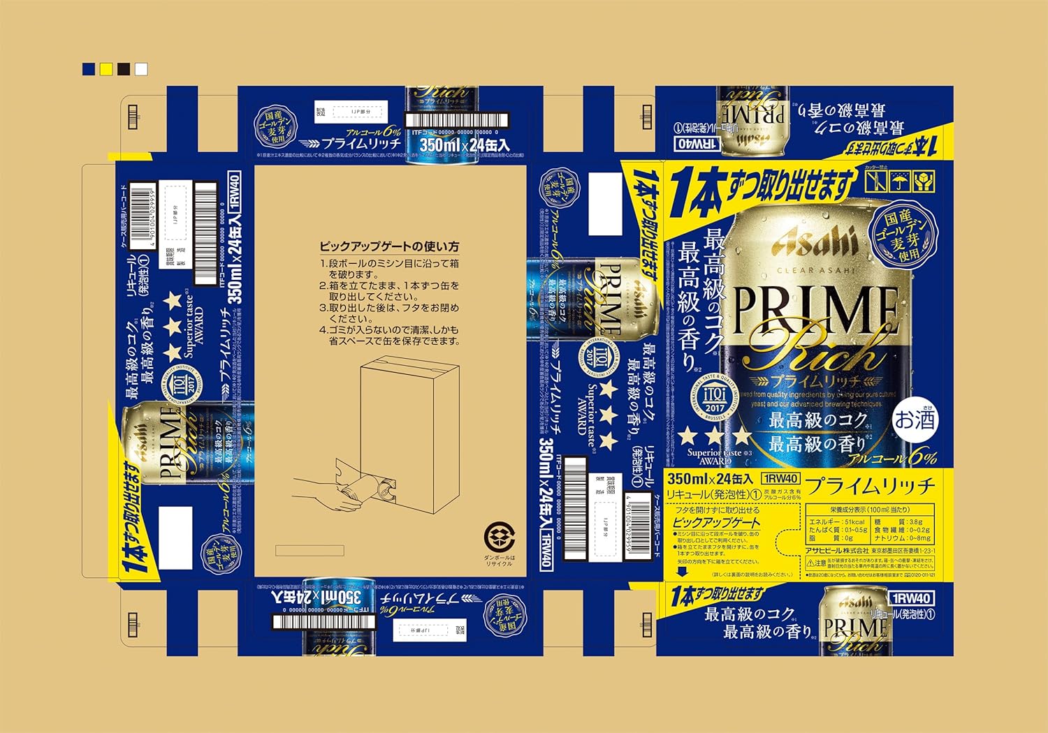 クリアアサヒ プライムリッチ [ 350mlx24本 ]