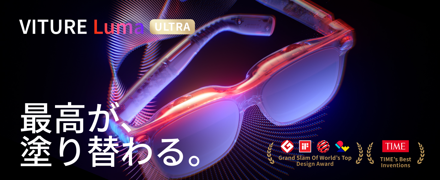 Amazon | VITURE Luma Ultra AR/XR グラス 152インチ相当 1200p超鮮明