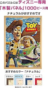 未開封　スターオブトイストーリー　パズル　ウッディ＆バズ　1000ピース　セット 未開封 スターオブトイストーリー パズル ウッディ＆バズ 1000ピース