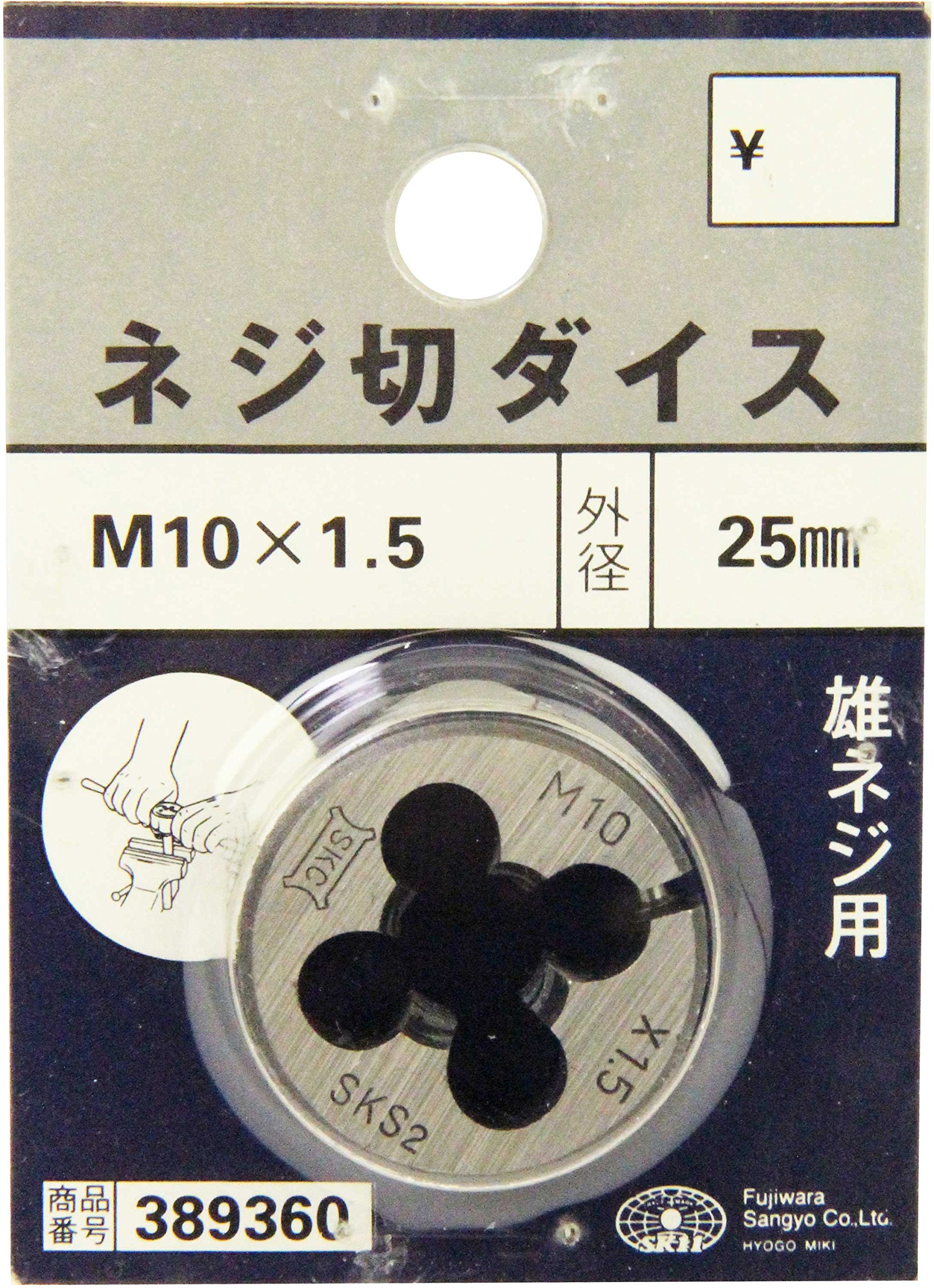 Amazon.co.jp: SK11(エスケー11) ネジ切ダイス 25mm径 M10×1.5