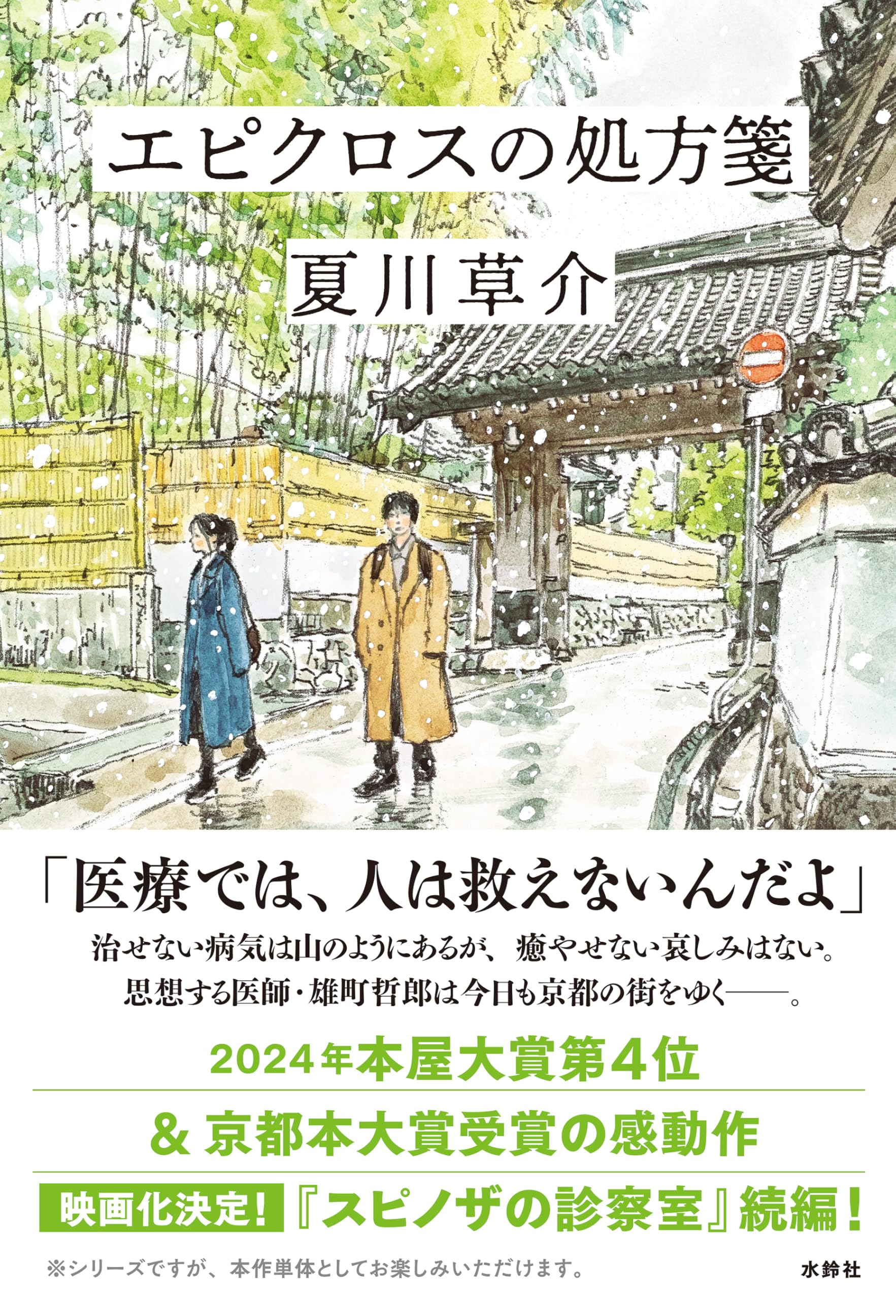 限定1名【当店オリジナル】西洋の医師に付く神様伝授・解説文書「使用法」（1人分） X-Knowledge | 図解 世界一やさしい東洋医学