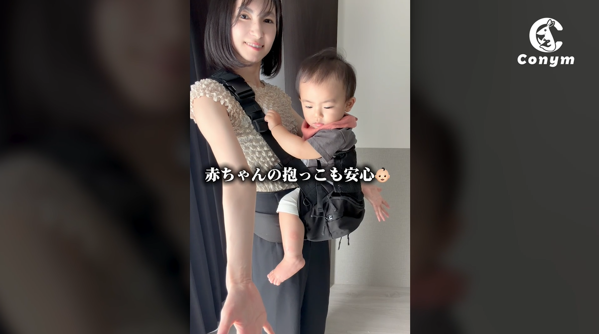Amazon.co.jp: [CONYM] ヒップシート 【保育士×作業療法士のW監修
