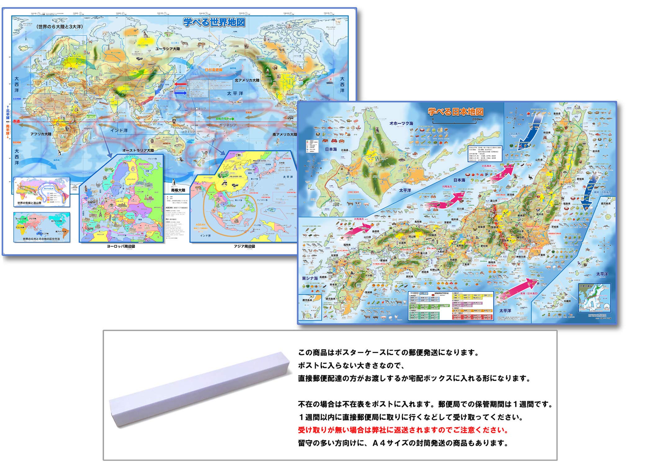 地図帳　世界地図　日本地図　セット　美品 地図帳 世界地図 日本地図 セット 美品 Amazon.co.jp: 文字が