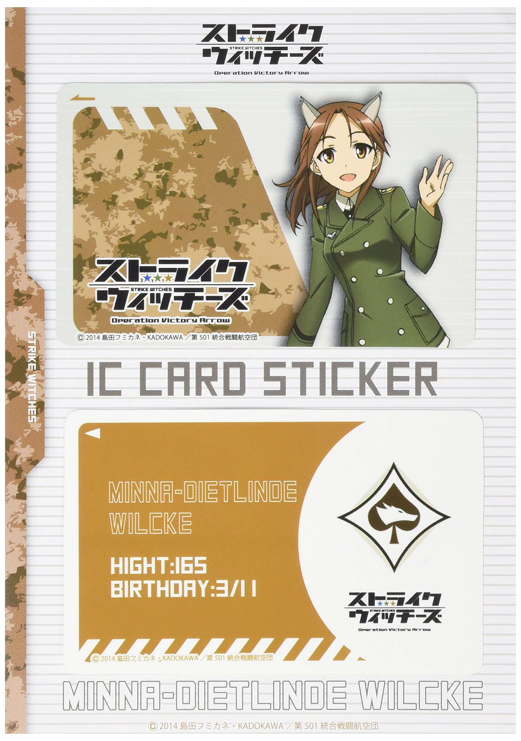 Amazon.co.jp: ストライクウィッチーズ Operation Victory Arrow IC