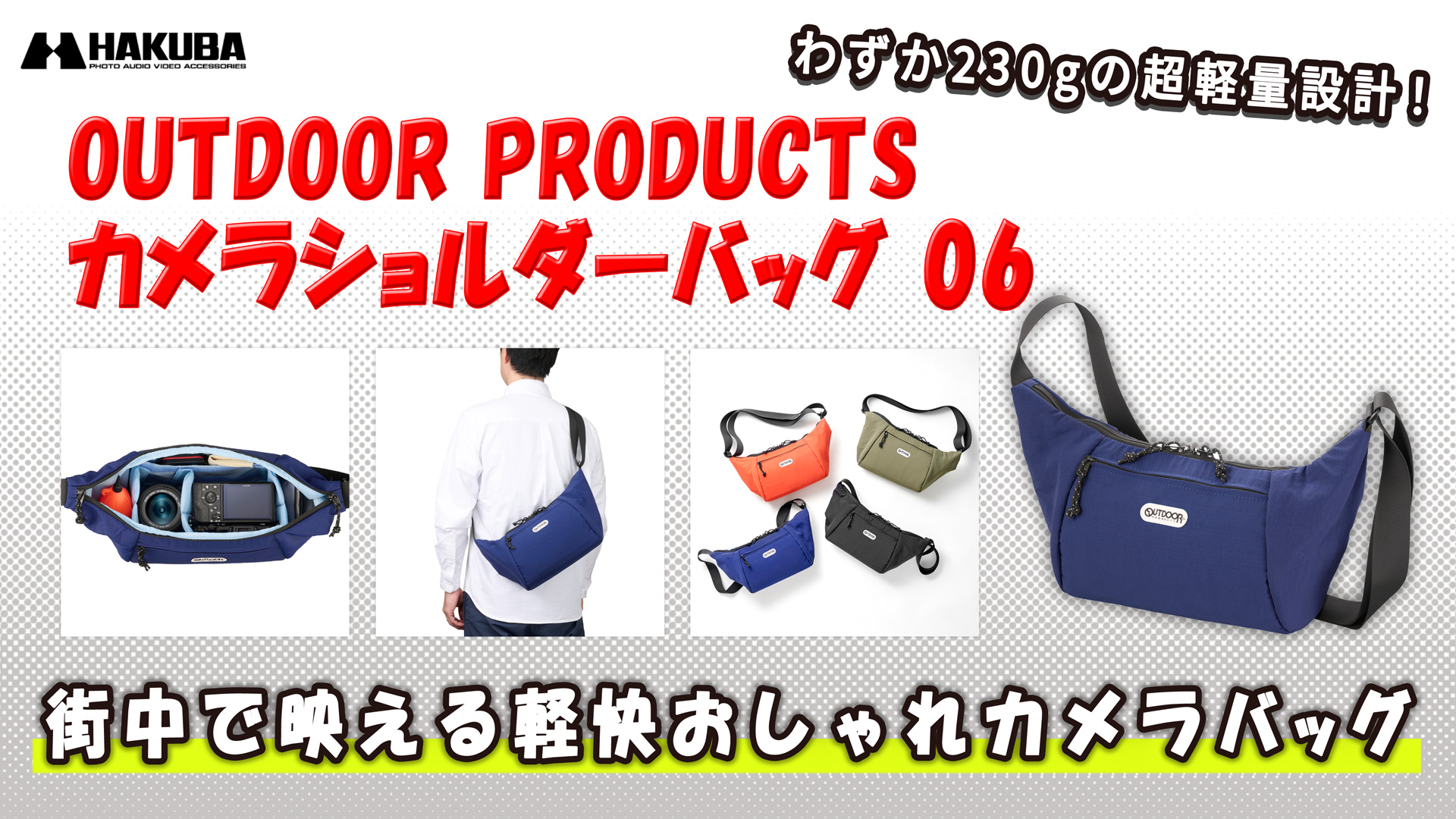 Amazon.co.jp: ハクバ カメラバッグ OUTDOOR PRODUCTS(アウトドア