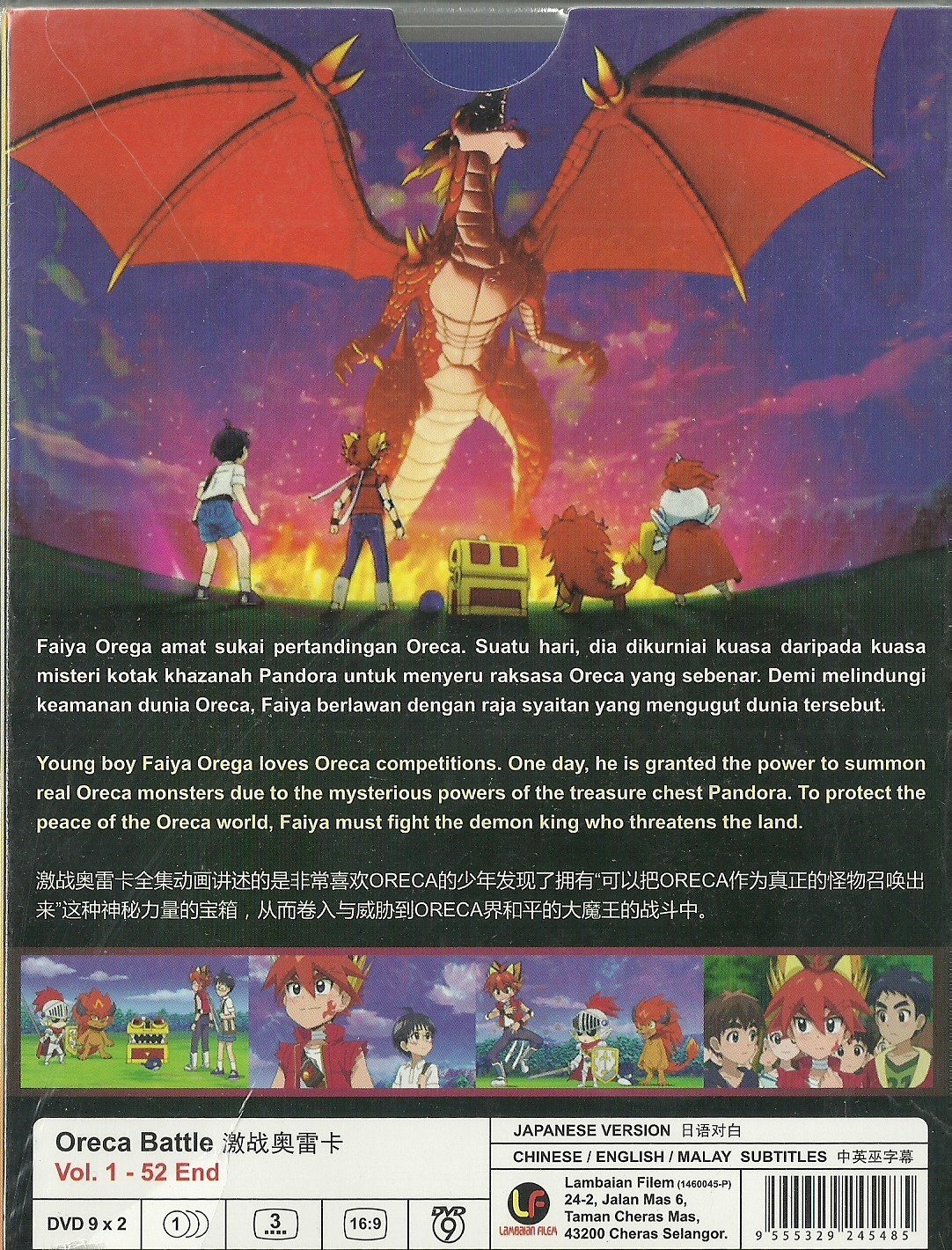 Amazon Com Oreca Battle Complete Tv Series Dvd Box Set 1 52 Episodes Tetsuro Amino Movies Tv