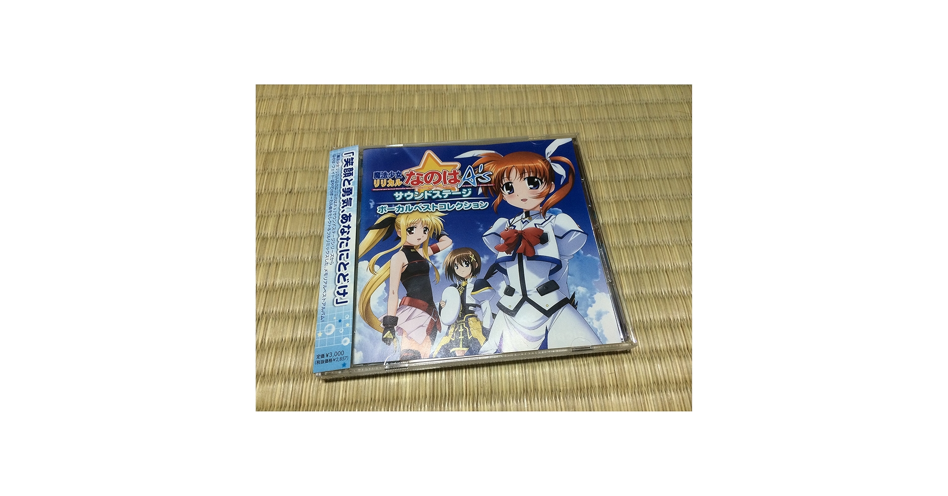 魔法少女リリカルなのは サウンドステージA's ボーカルベストコレクション Amazon.co.jp: 魔法少女リリカルなのは A's サウンドステージ ボーカル