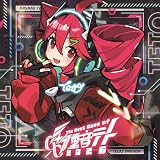 カンケーガール 歌詞