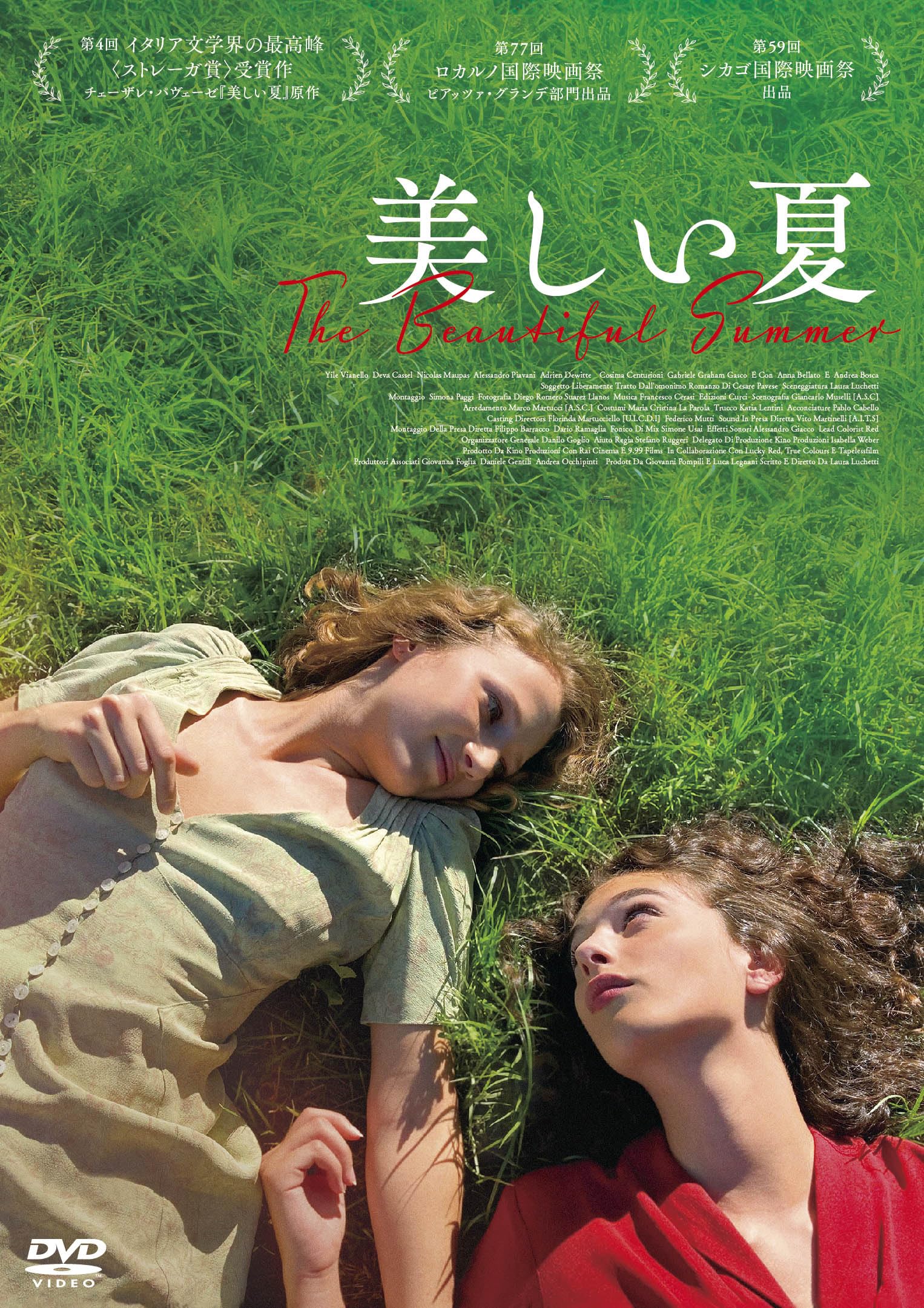 Amazon.co.jp: 美しい夏 [DVD] : ラウラ・ルケッティ, イーレ