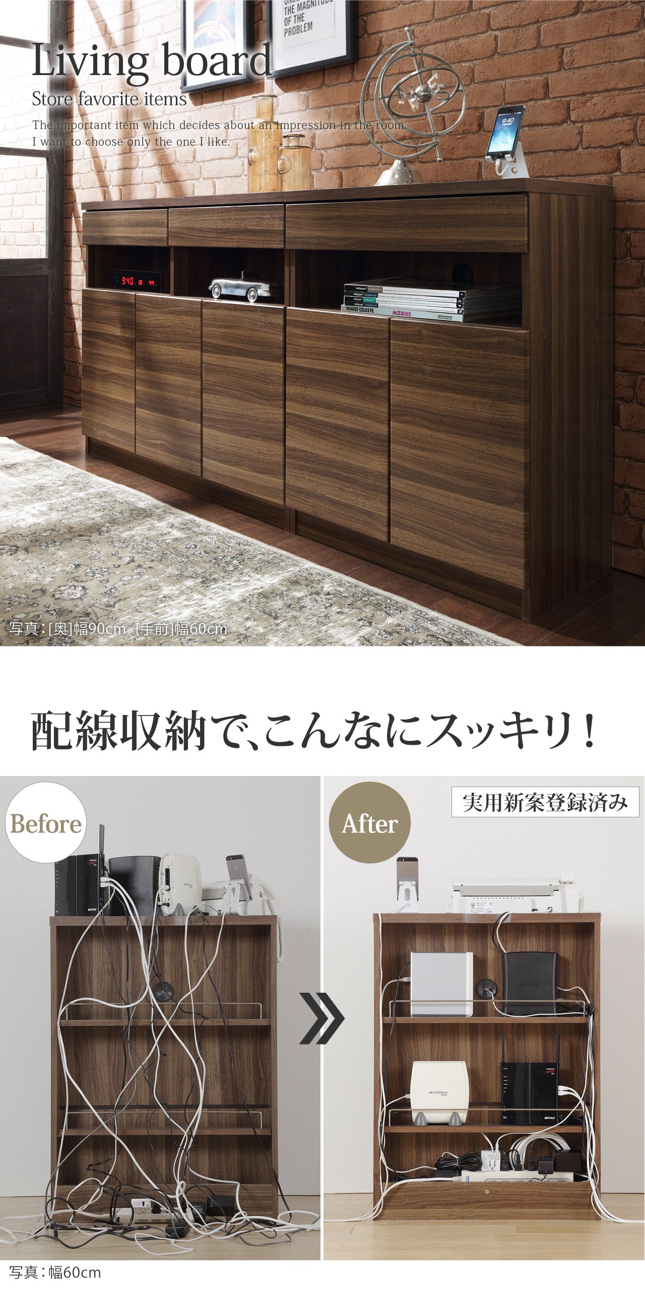 Amazon｜配線収納付きリビングキャビネット ステラキャビネット 幅60cm