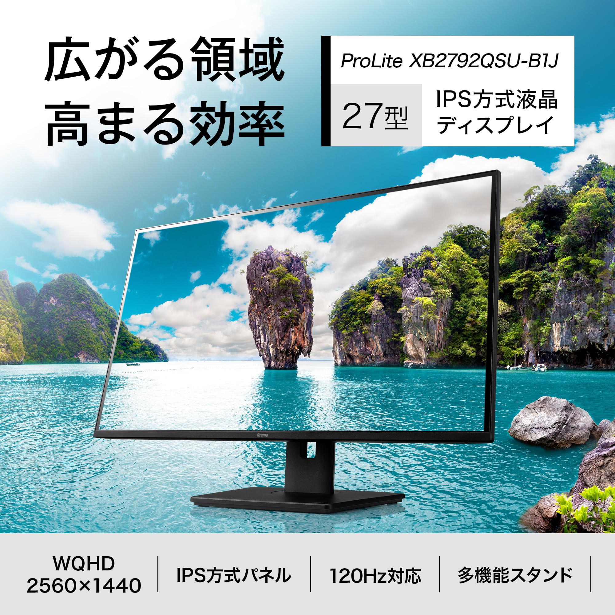 Amazon.co.jp: iiyama モニター ディスプレイ 27インチ WQHD IPS方式