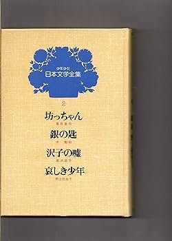 【希少】美品、初版本！講談社　少年少女　日本文学全集　全24巻 少年少女 日本文学全集 全24巻 講談社 - メルカリ